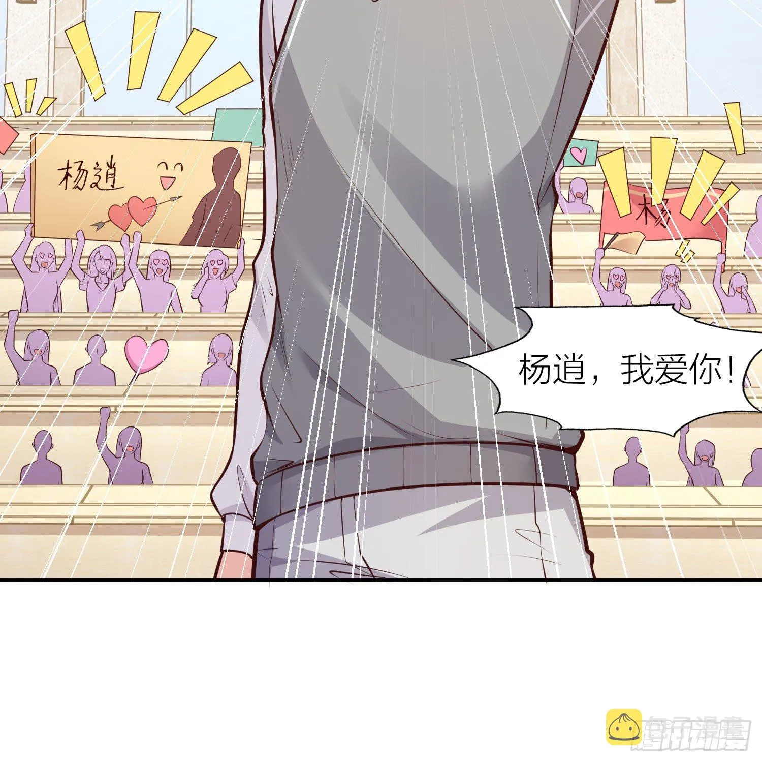 第3话 小丑竟是我自己！ 第35页