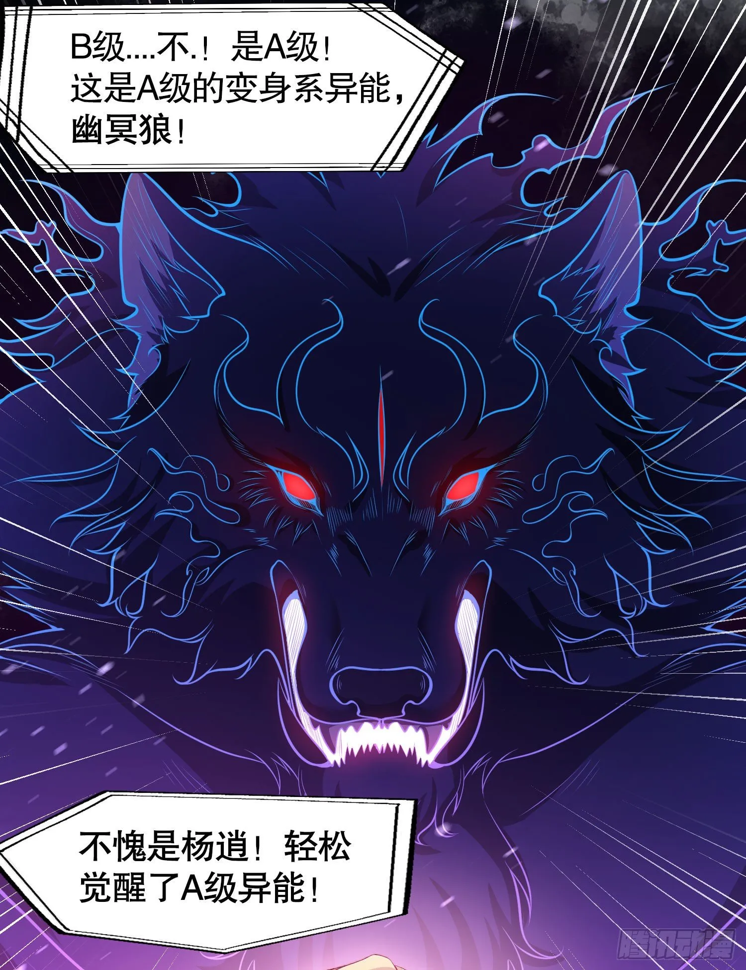 第3话 小丑竟是我自己！ 第37页