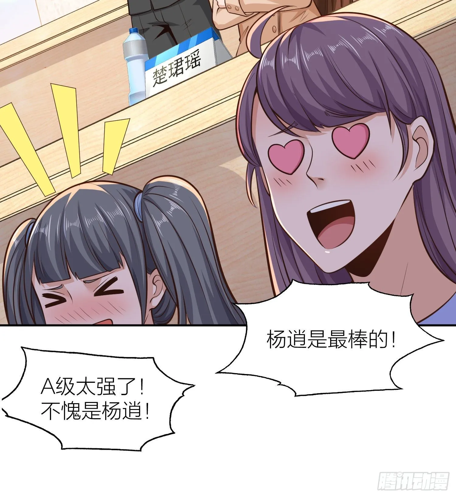 第3话 小丑竟是我自己！ 第40页