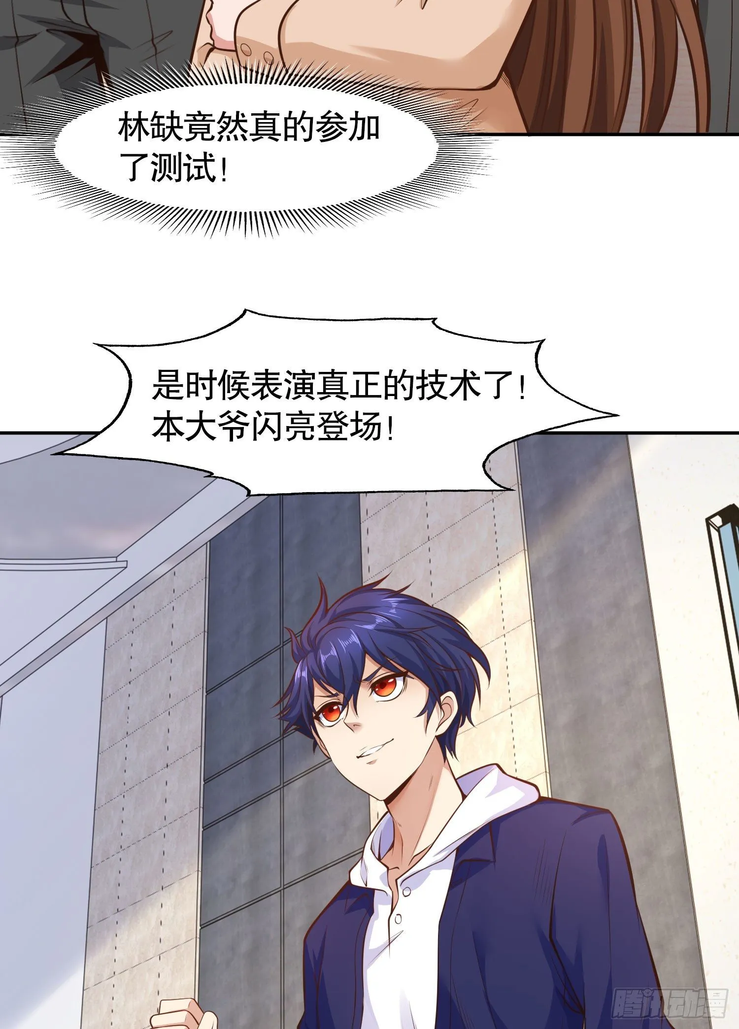 第3话 小丑竟是我自己！ 第42页