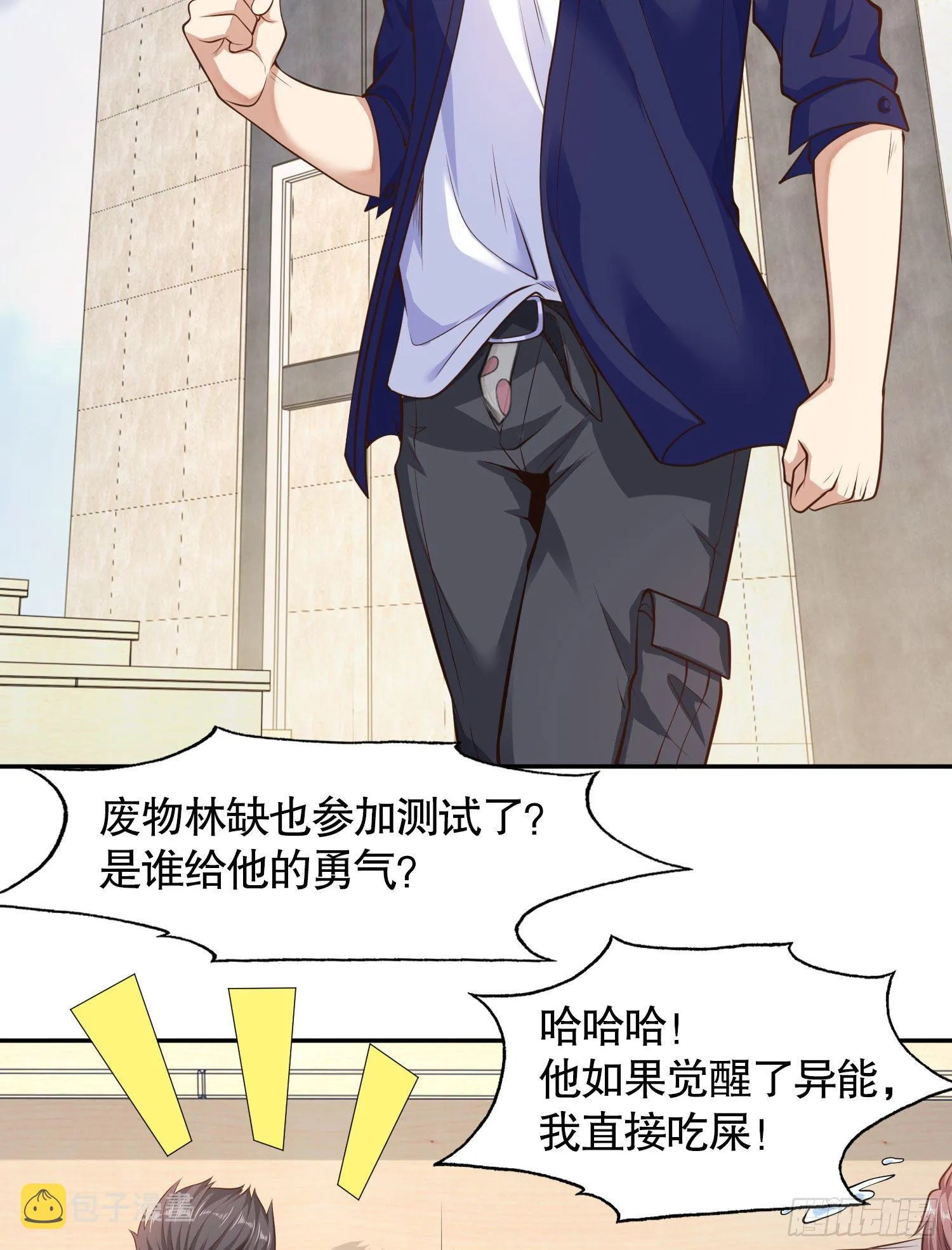 第3话 小丑竟是我自己！ 第43页