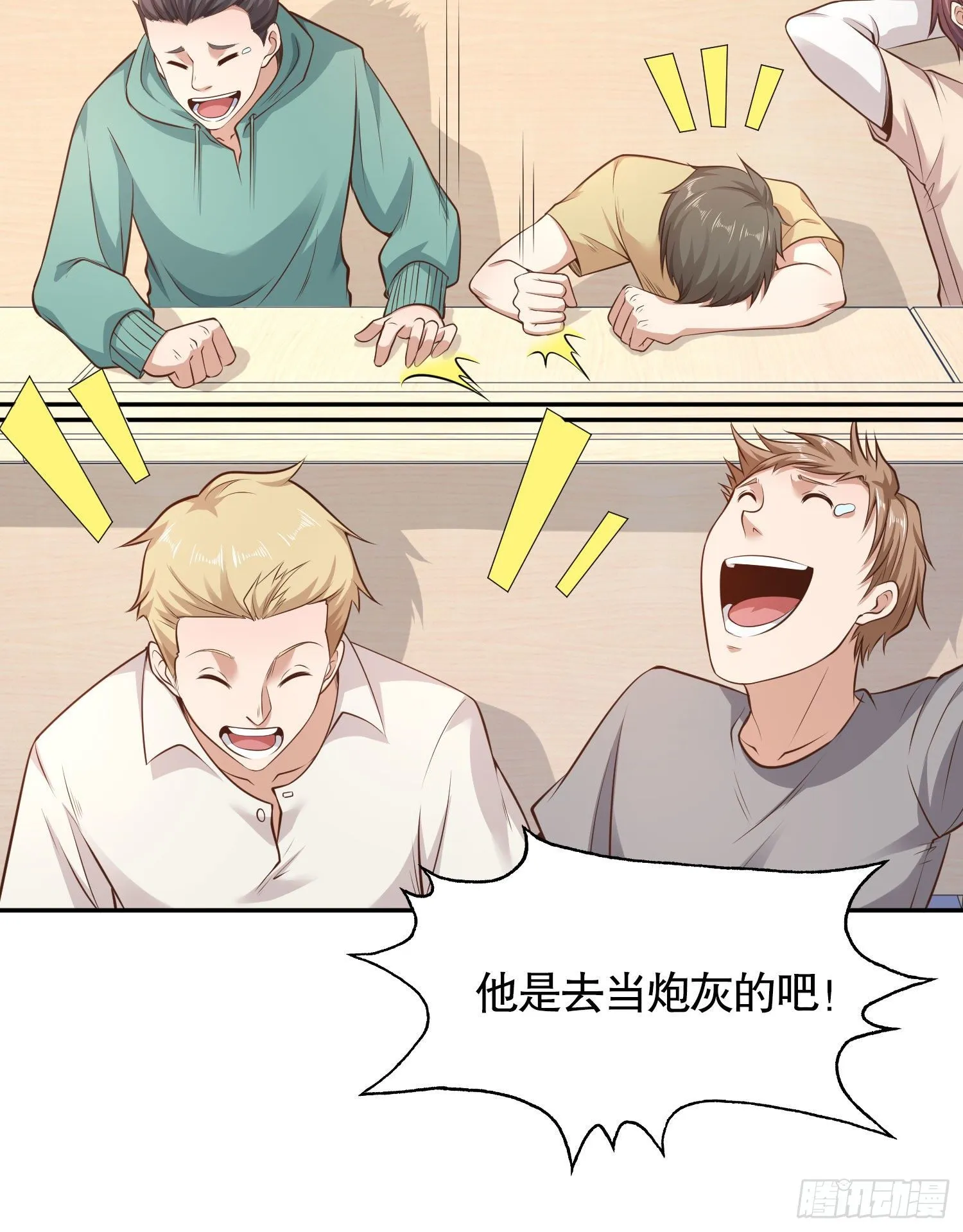 第3话 小丑竟是我自己！ 第44页