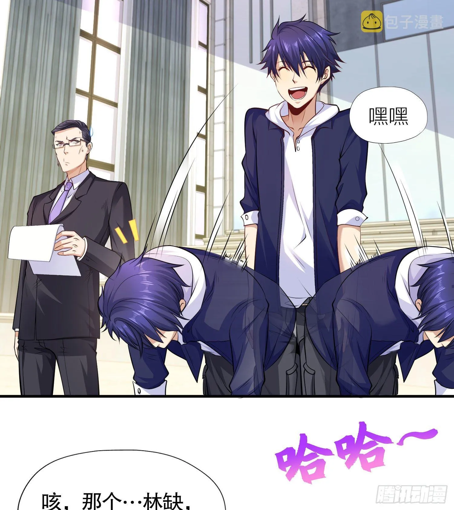 第3话 小丑竟是我自己！ 第47页