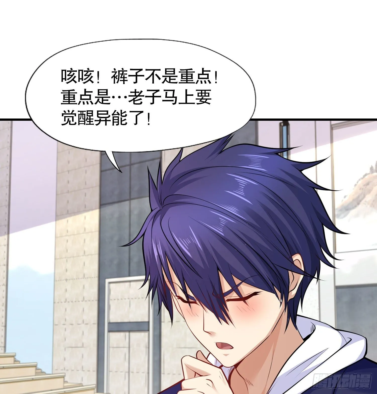 第3话 小丑竟是我自己！ 第49页