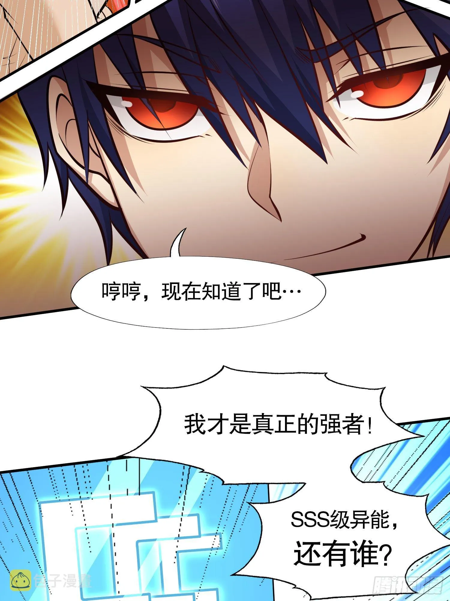 第3话 小丑竟是我自己！ 第56页
