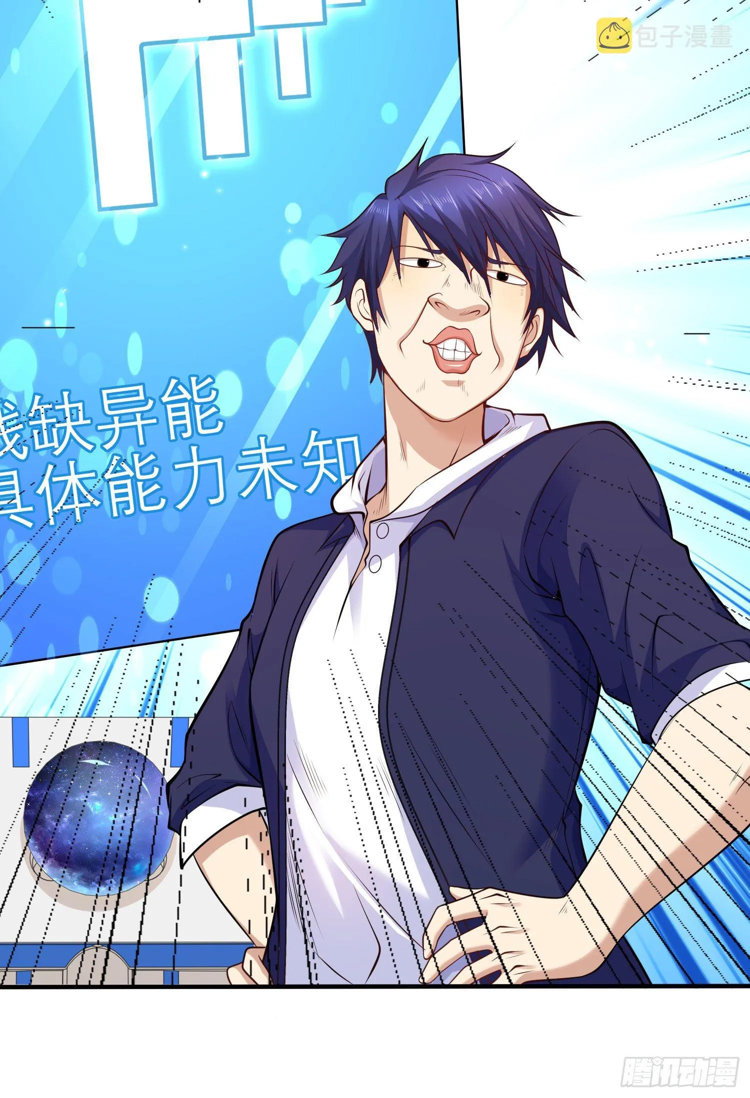 第3话 小丑竟是我自己！ 第57页