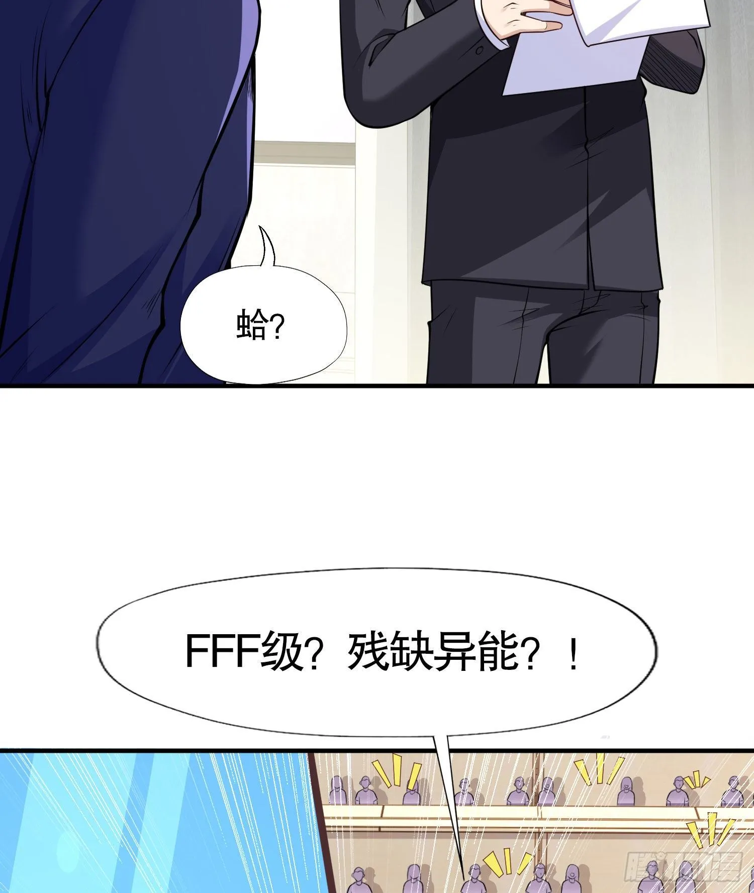 第3话 小丑竟是我自己！ 第59页