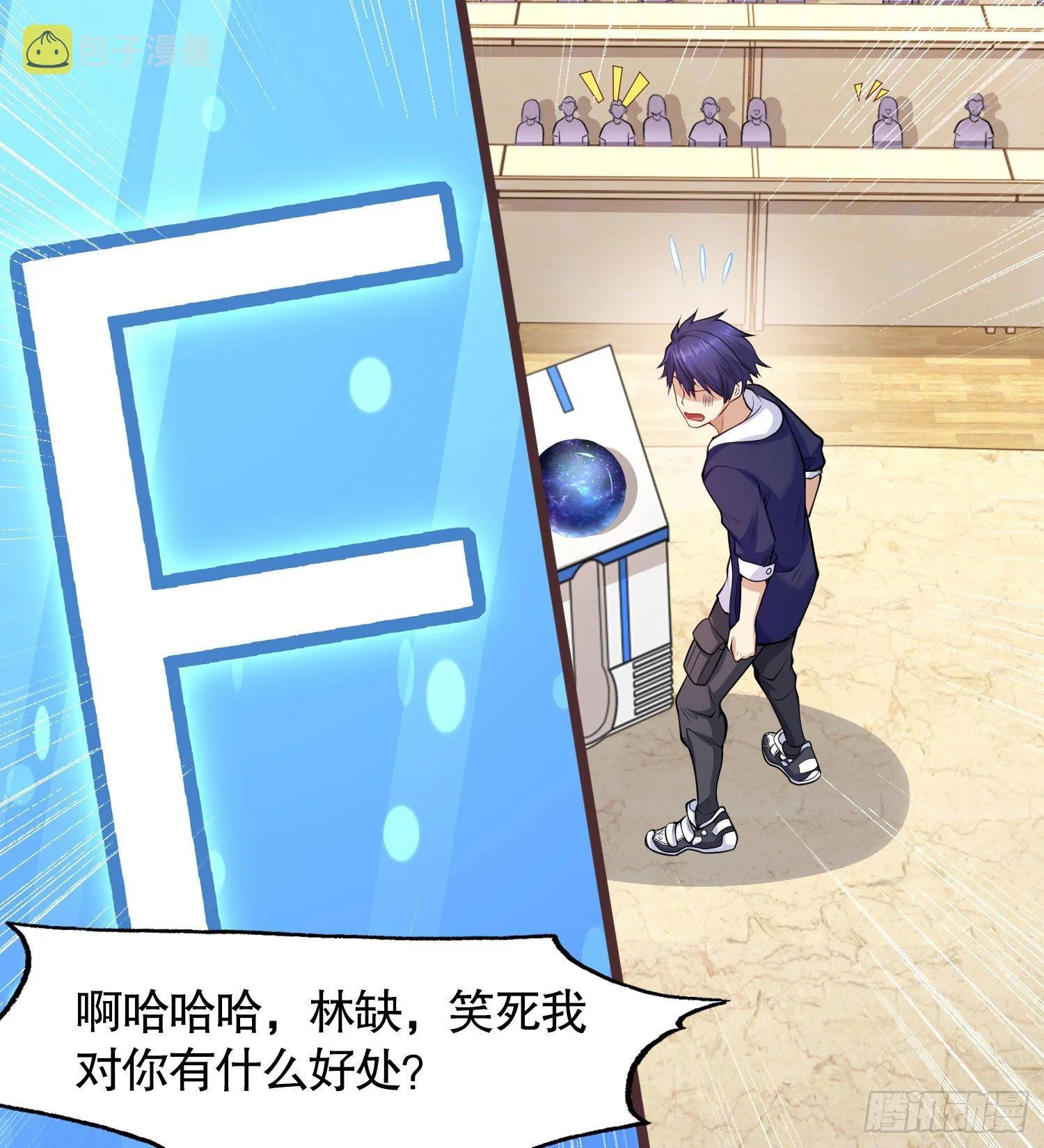 第3话 小丑竟是我自己！ 第60页