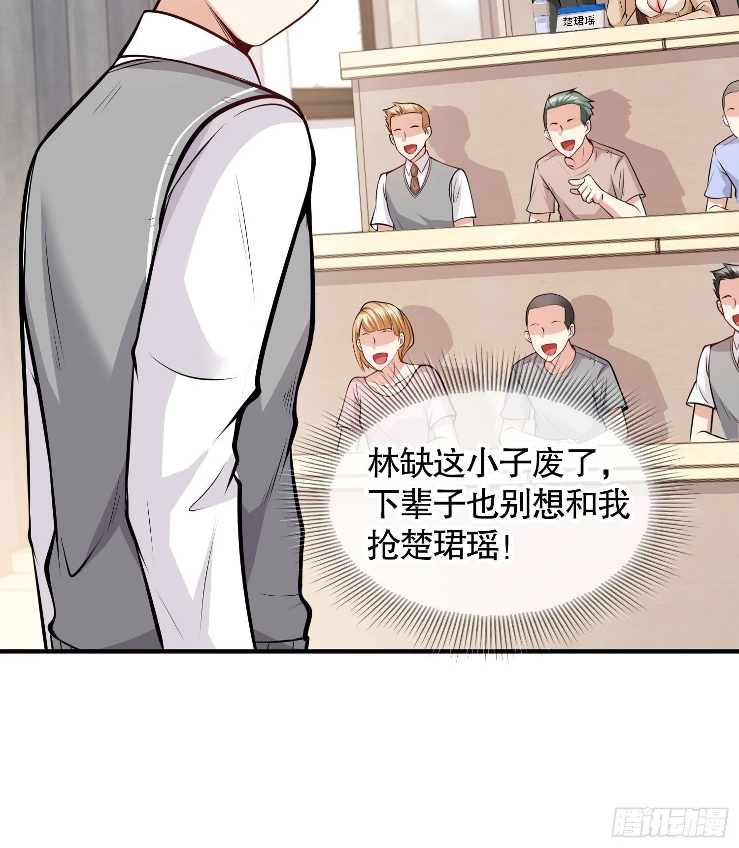 第3话 小丑竟是我自己！ 第62页