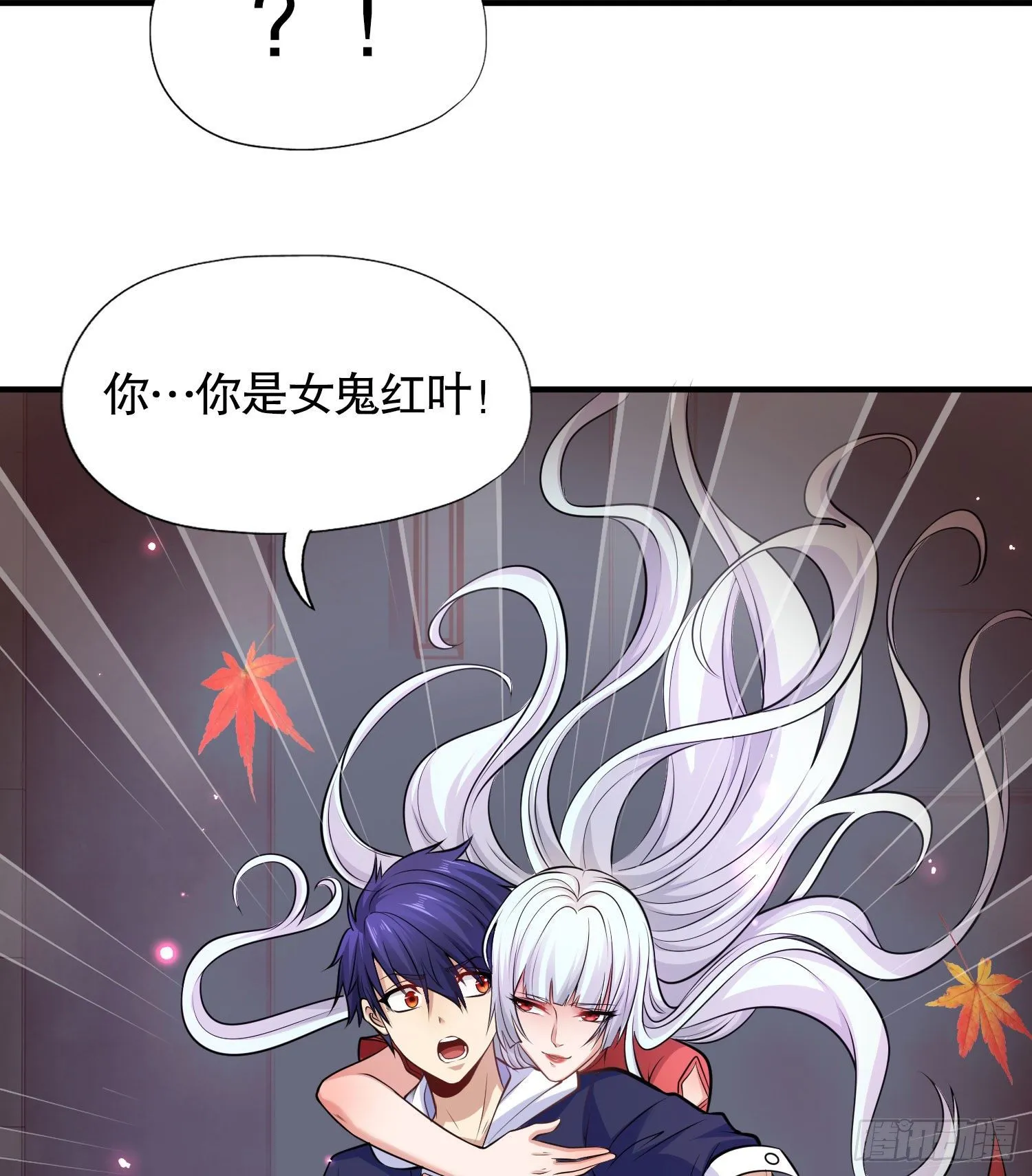 第3话 小丑竟是我自己！ 第66页