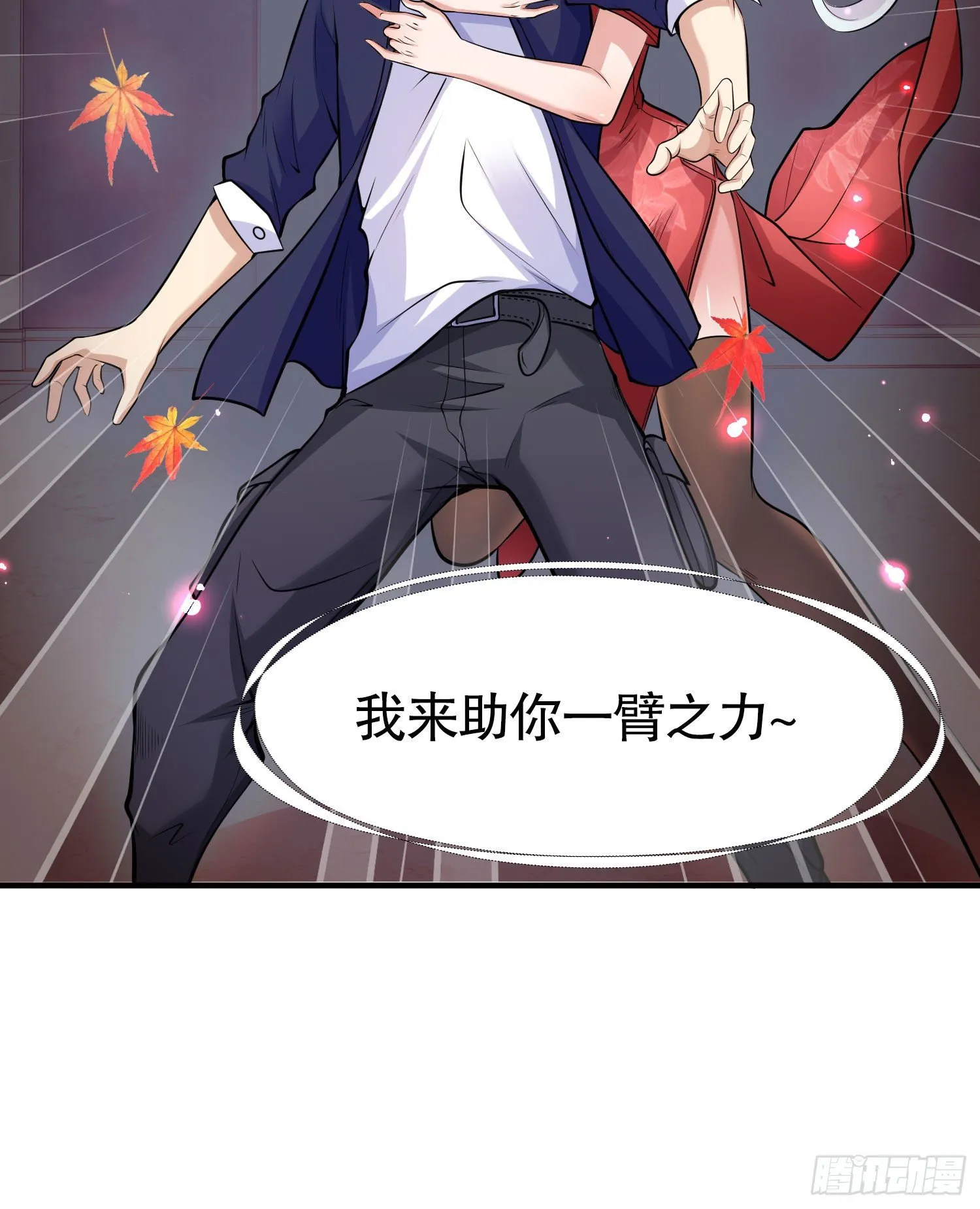 第3话 小丑竟是我自己！ 第67页