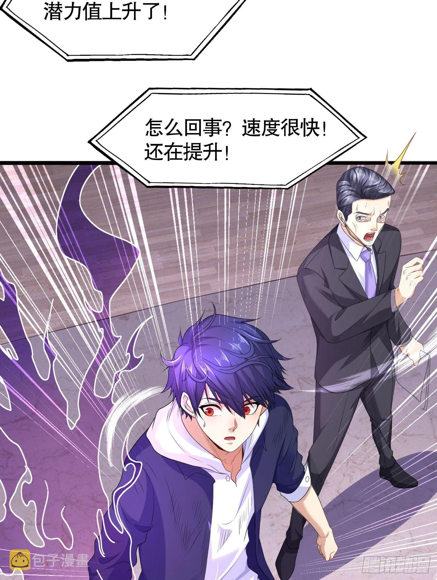 第3话 小丑竟是我自己！ 第69页