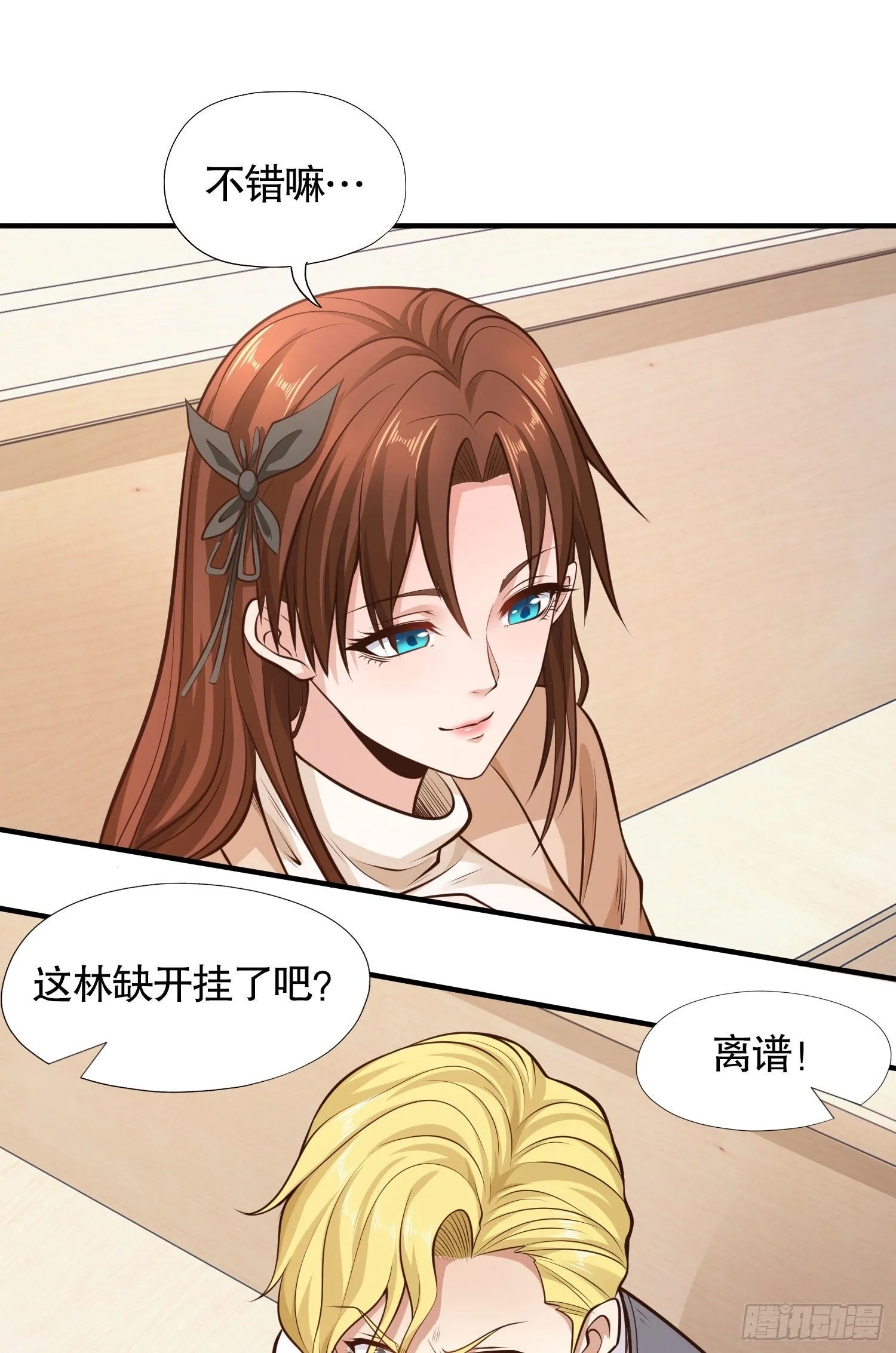 第3话 小丑竟是我自己！ 第72页