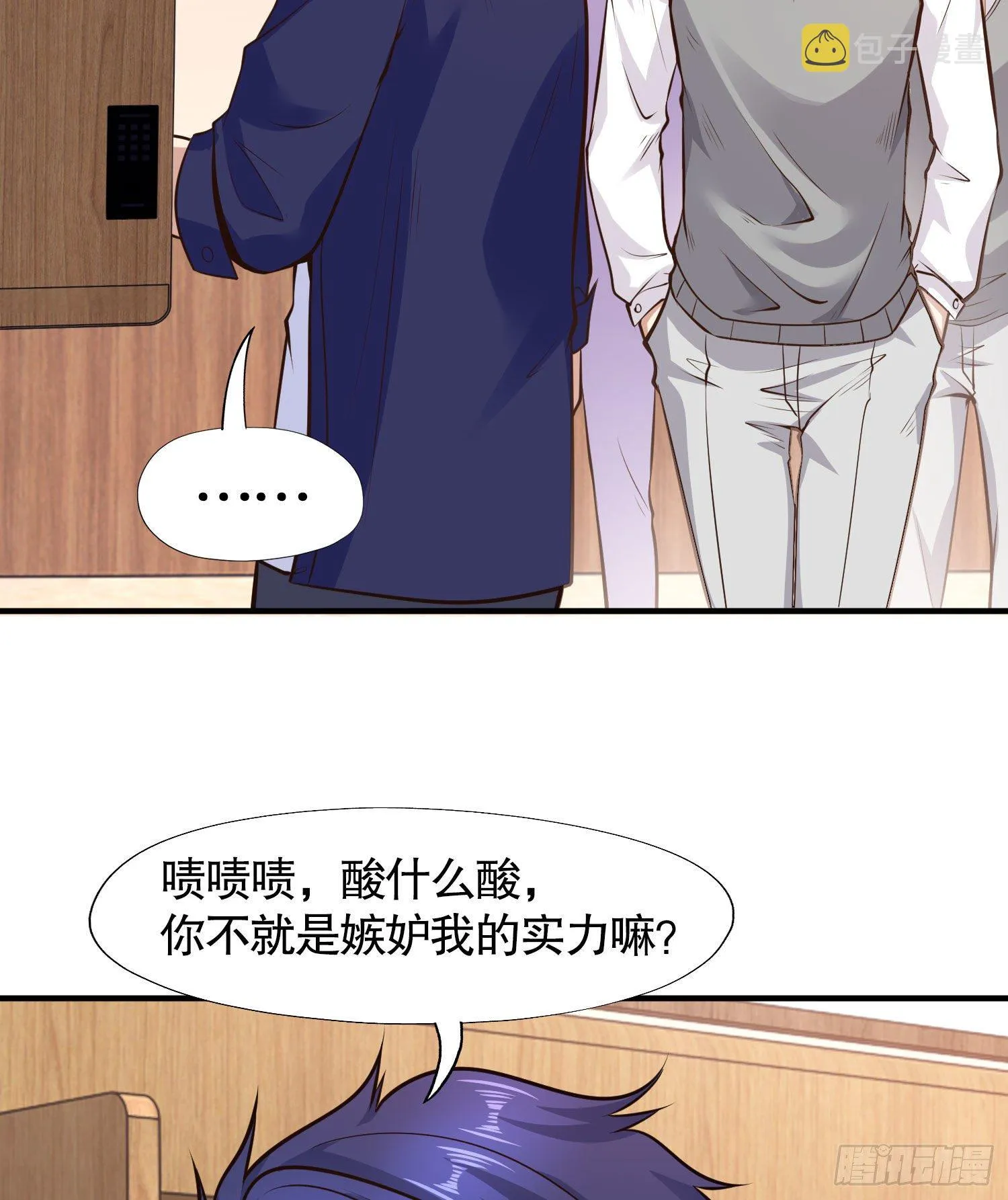 第3话 小丑竟是我自己！ 第77页
