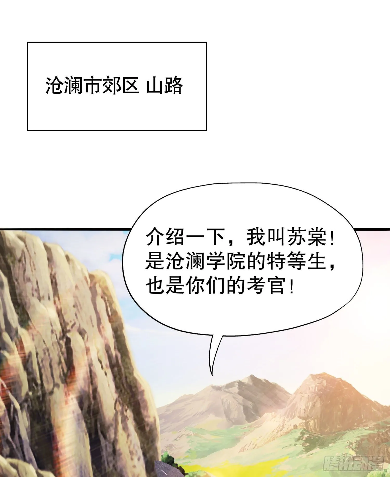 第4话 灵车魔来袭！ 第2页