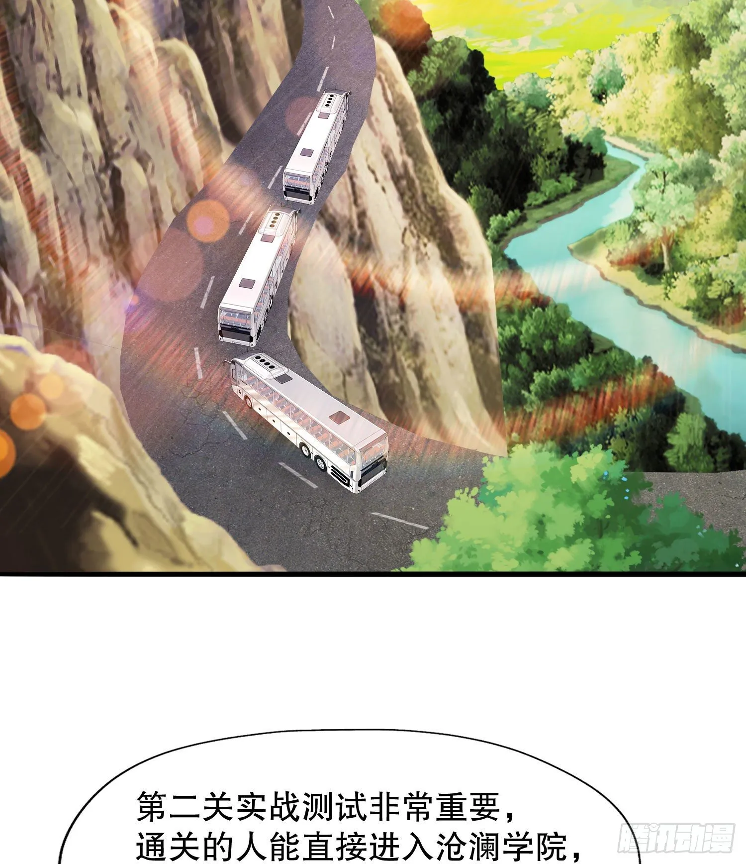 第4话 灵车魔来袭！ 第3页