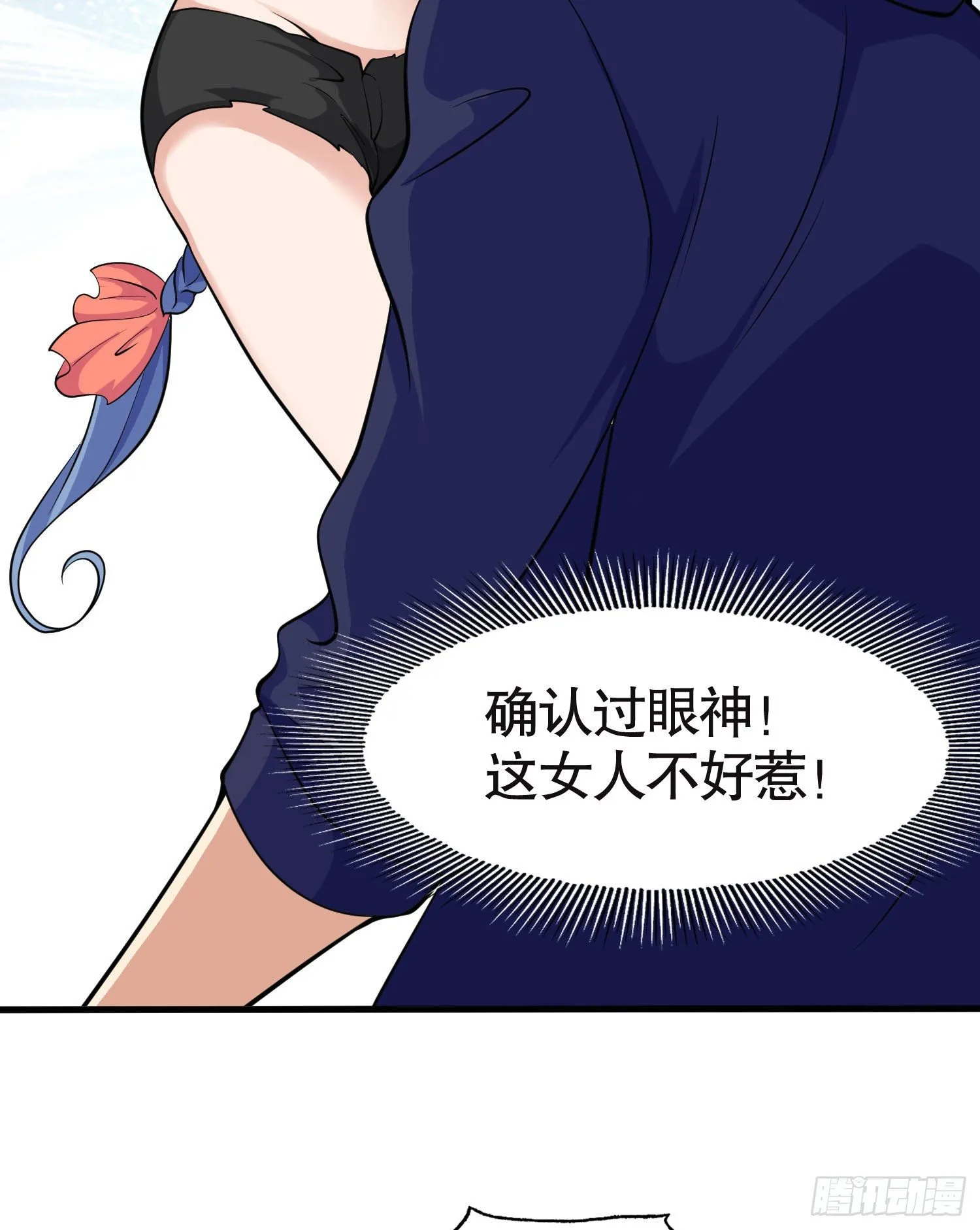 第4话 灵车魔来袭！ 第8页