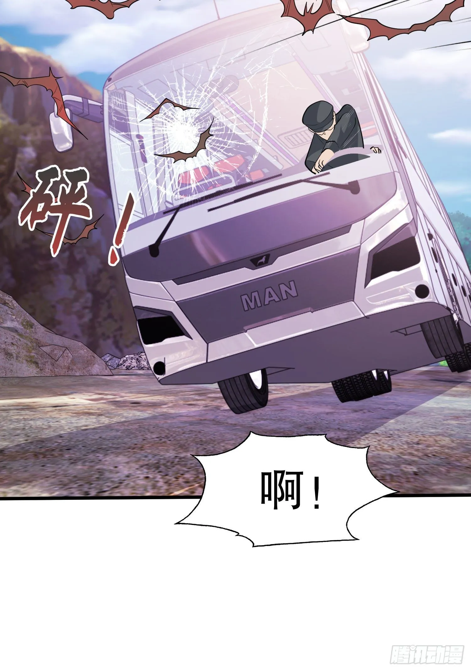第4话 灵车魔来袭！ 第11页