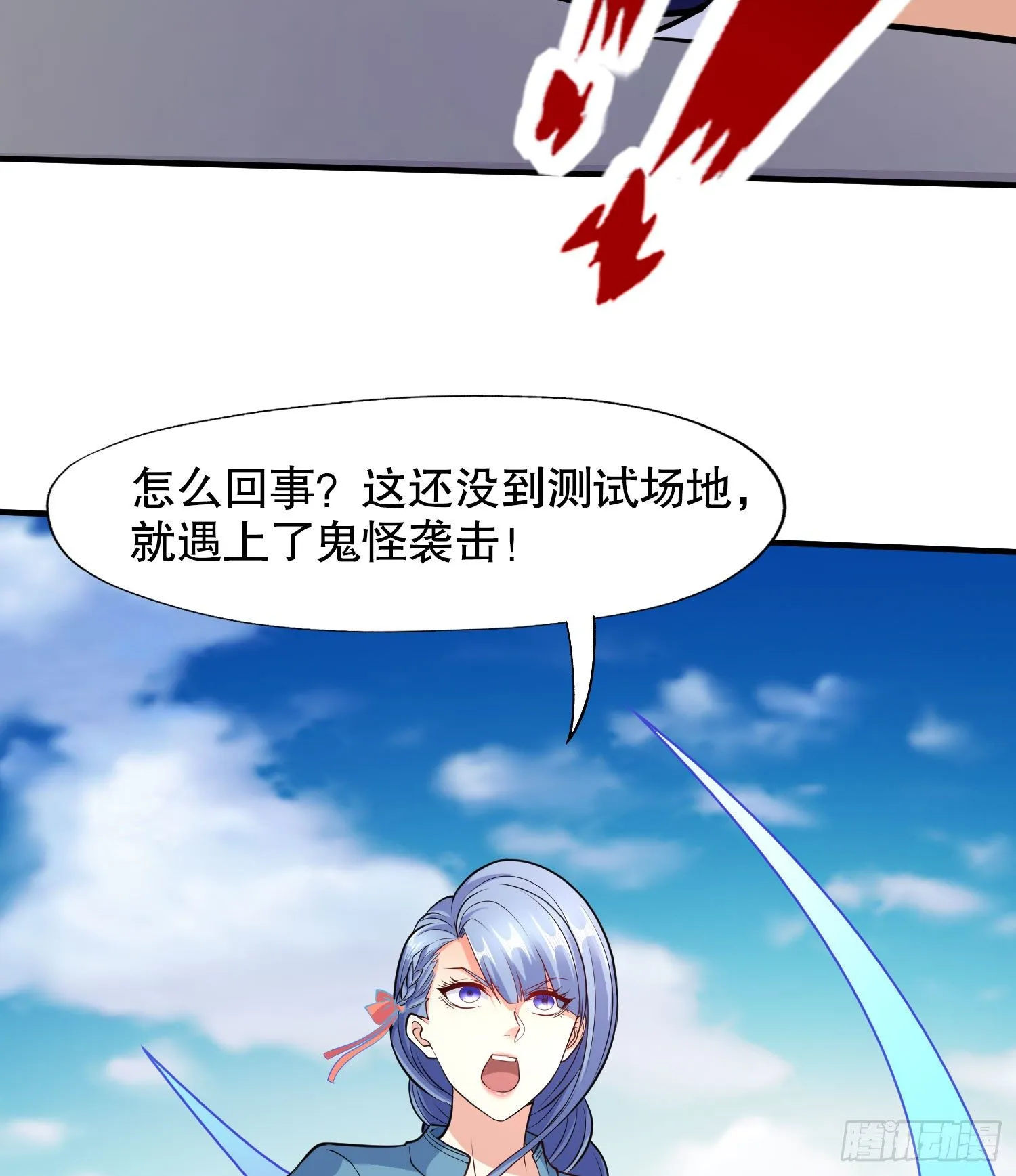 第4话 灵车魔来袭！ 第18页