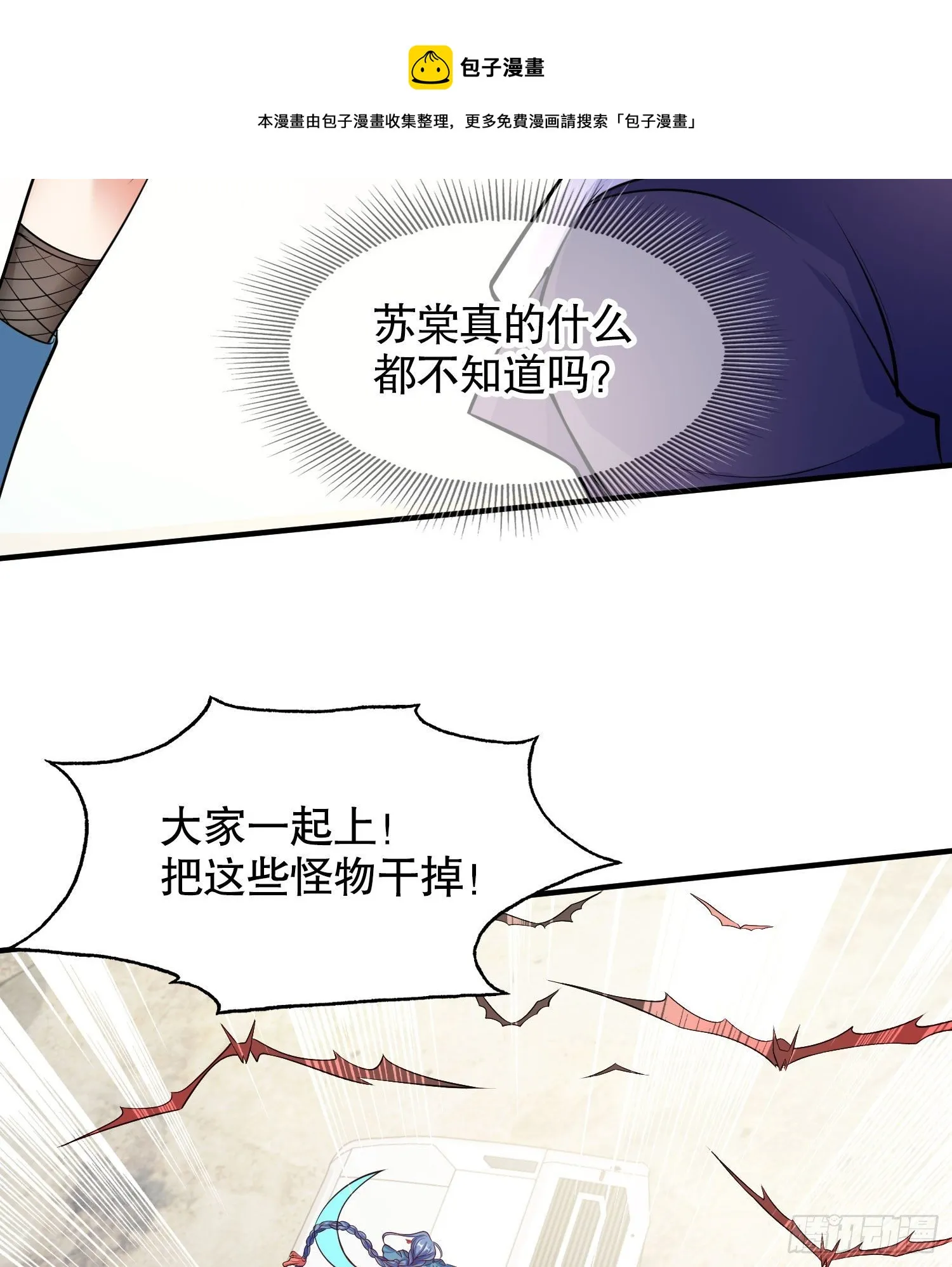 第4话 灵车魔来袭！ 第20页
