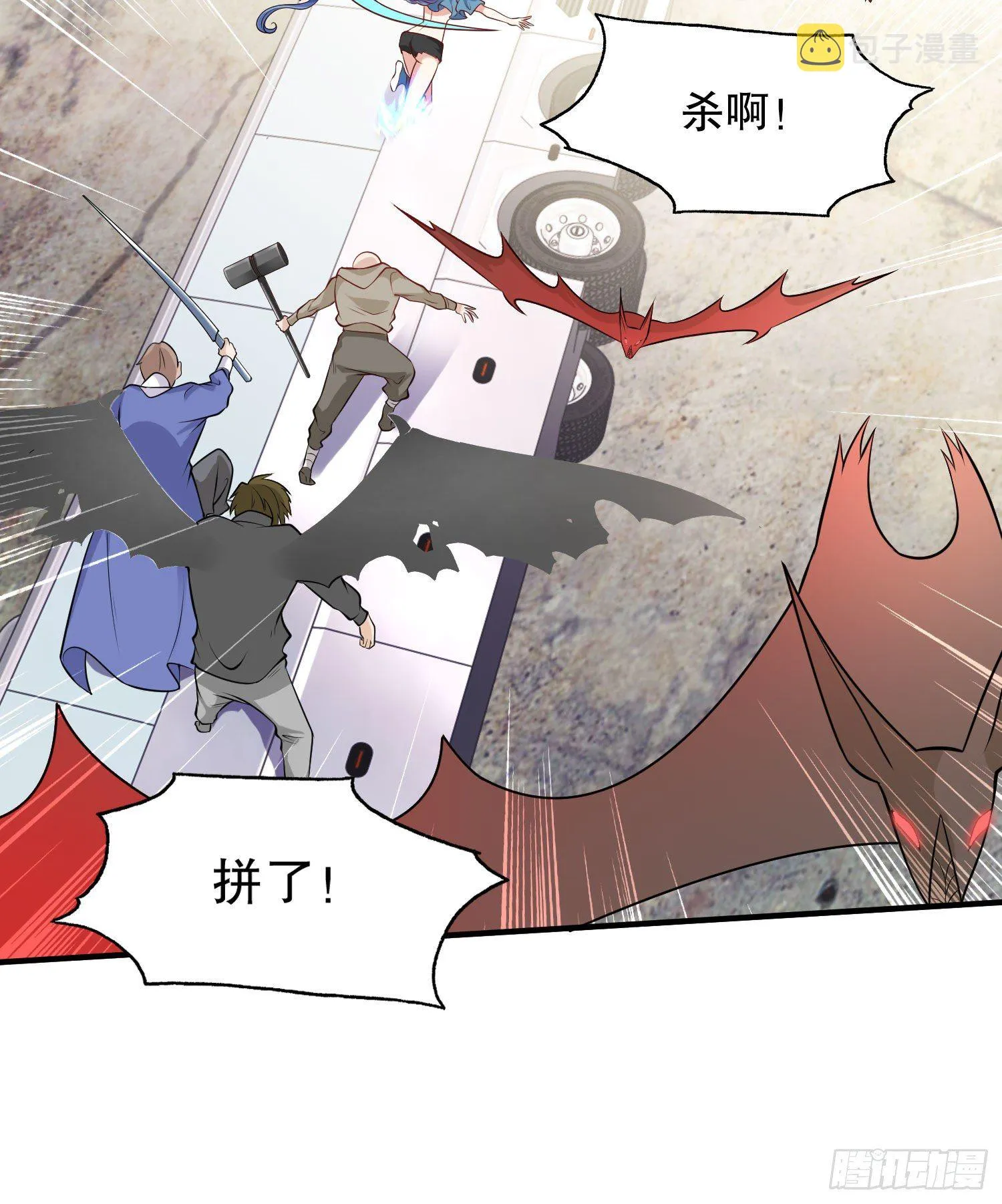 第4话 灵车魔来袭！ 第21页