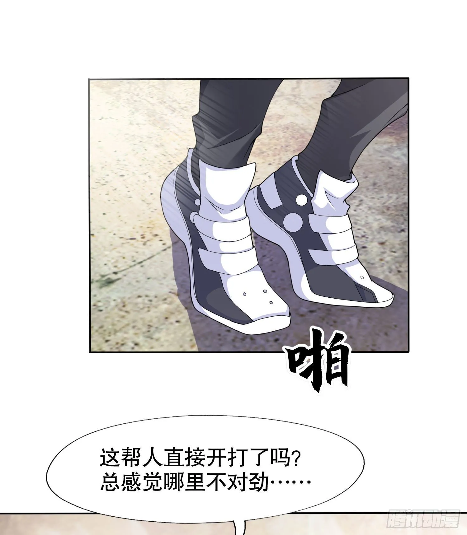 第4话 灵车魔来袭！ 第22页