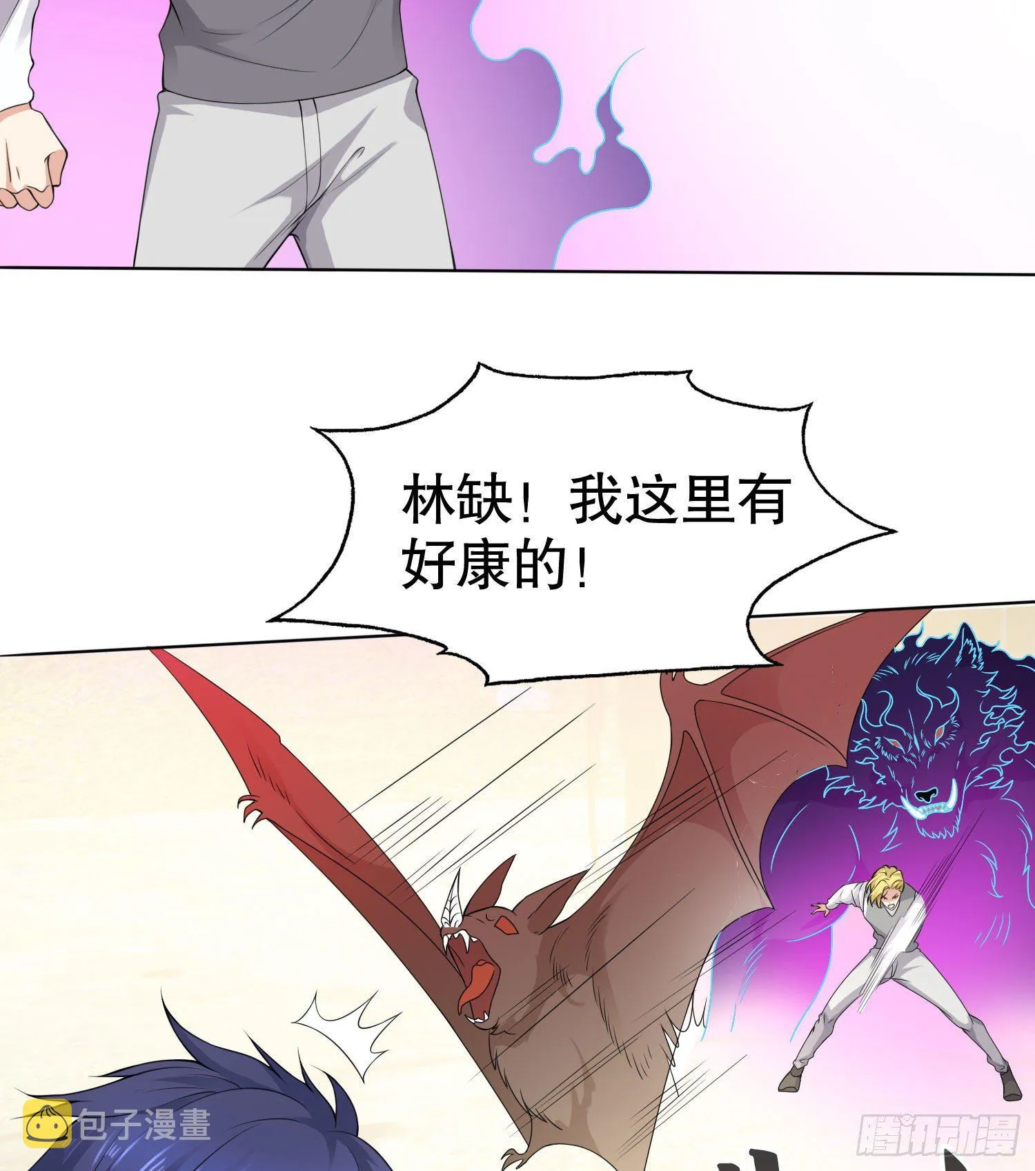 第4话 灵车魔来袭！ 第27页