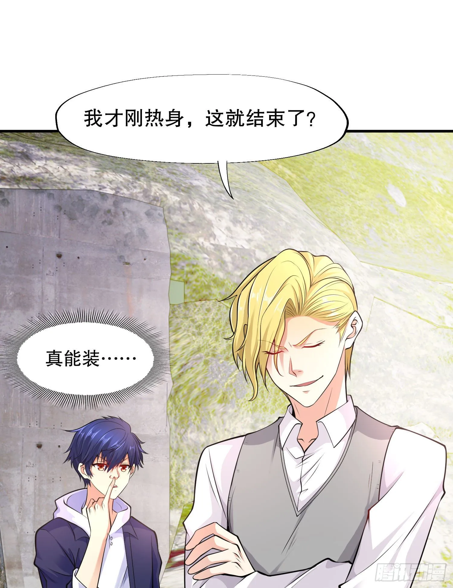 第4话 灵车魔来袭！ 第36页