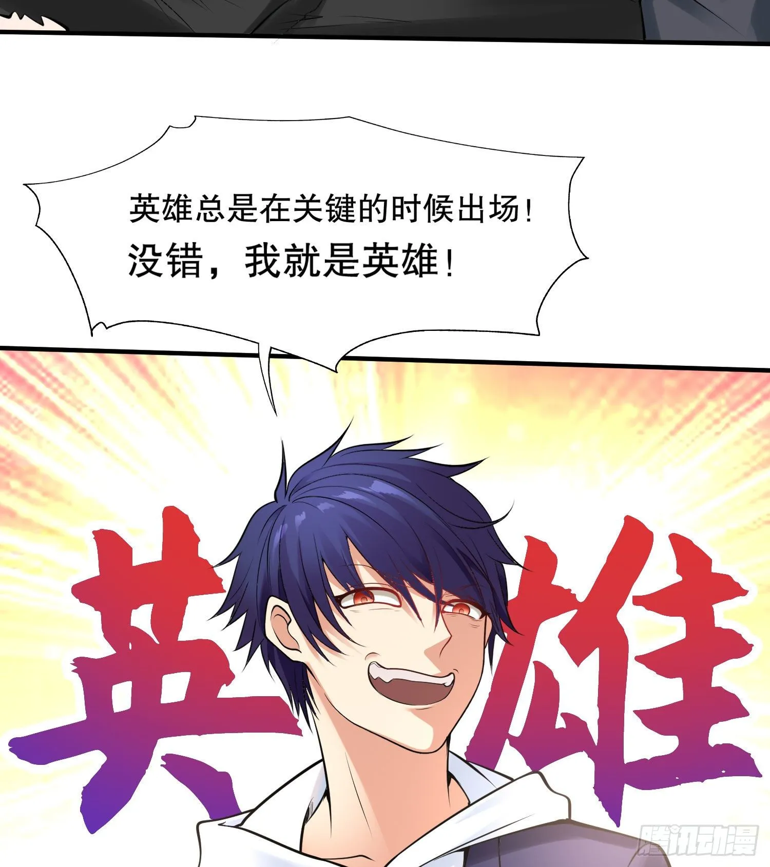 第4话 灵车魔来袭！ 第67页