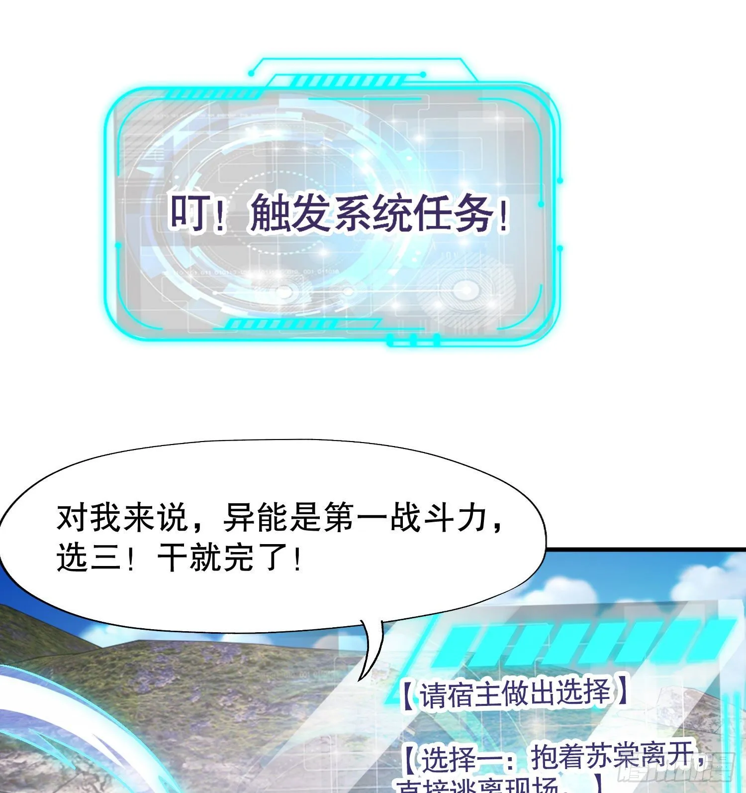 第4话 灵车魔来袭！ 第69页