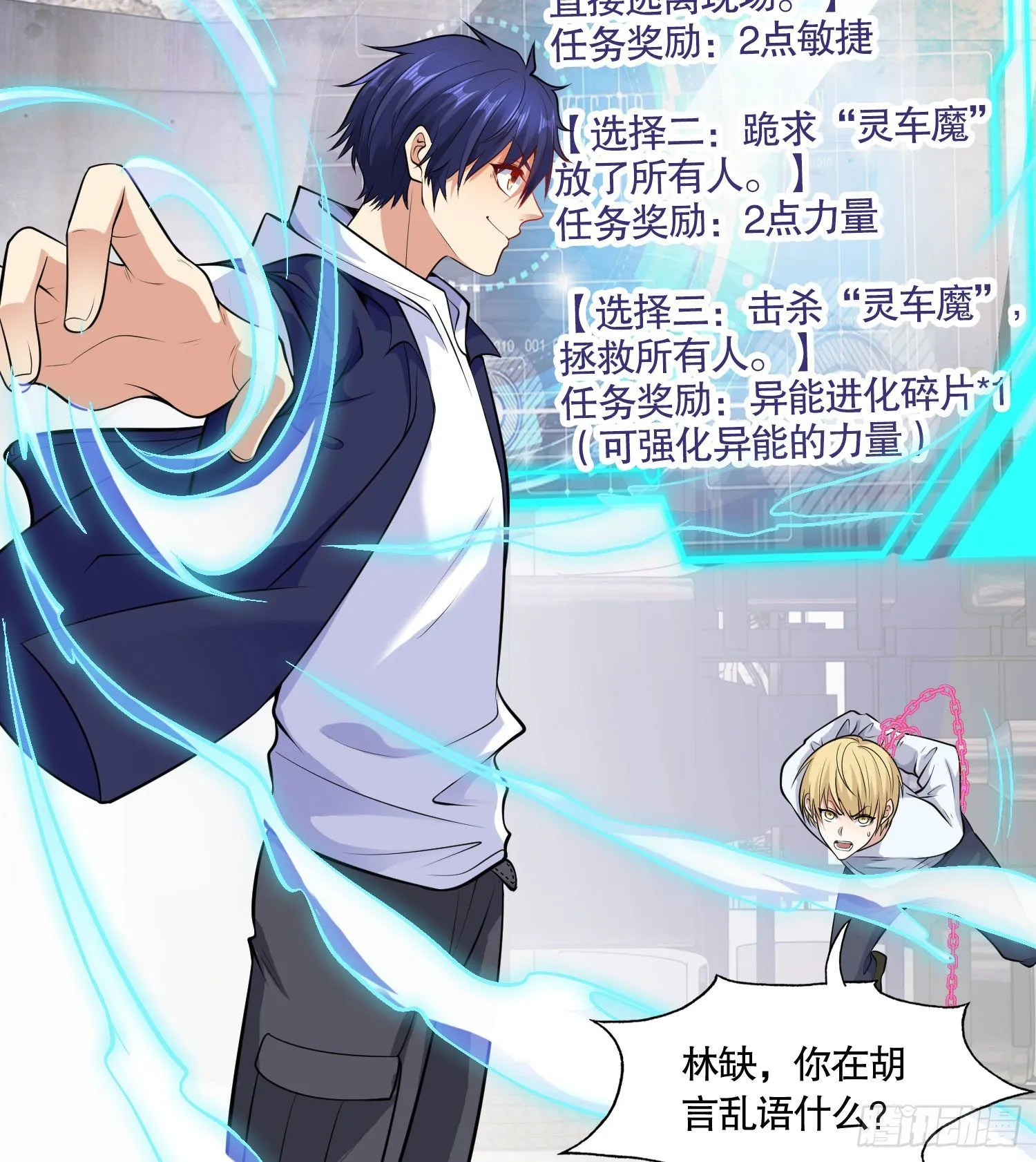 第4话 灵车魔来袭！ 第70页