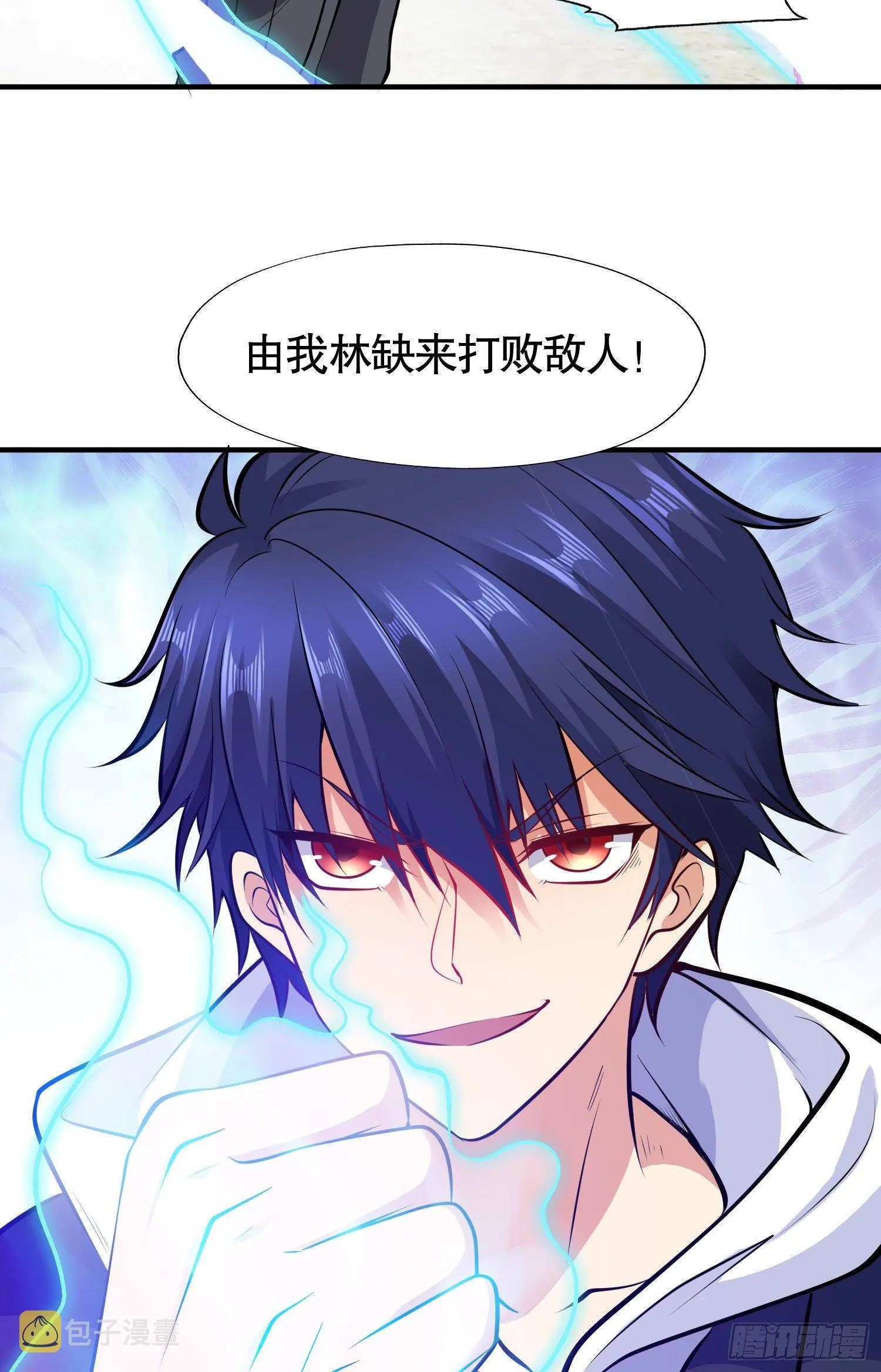 第4话 灵车魔来袭！ 第71页