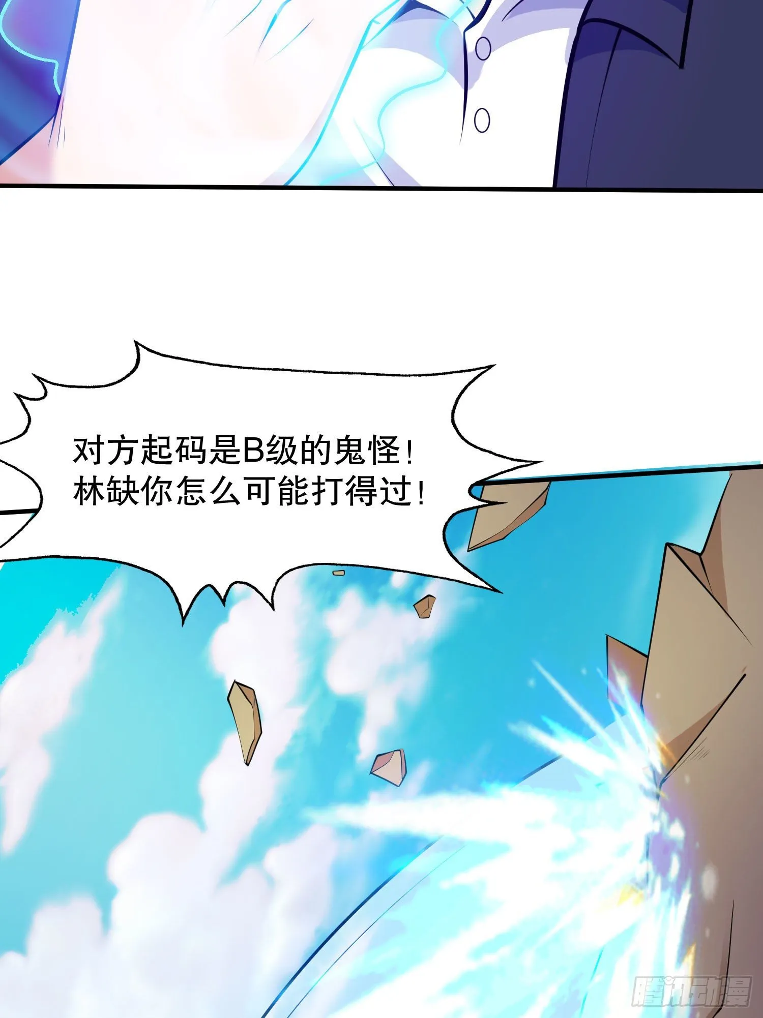 第4话 灵车魔来袭！ 第72页