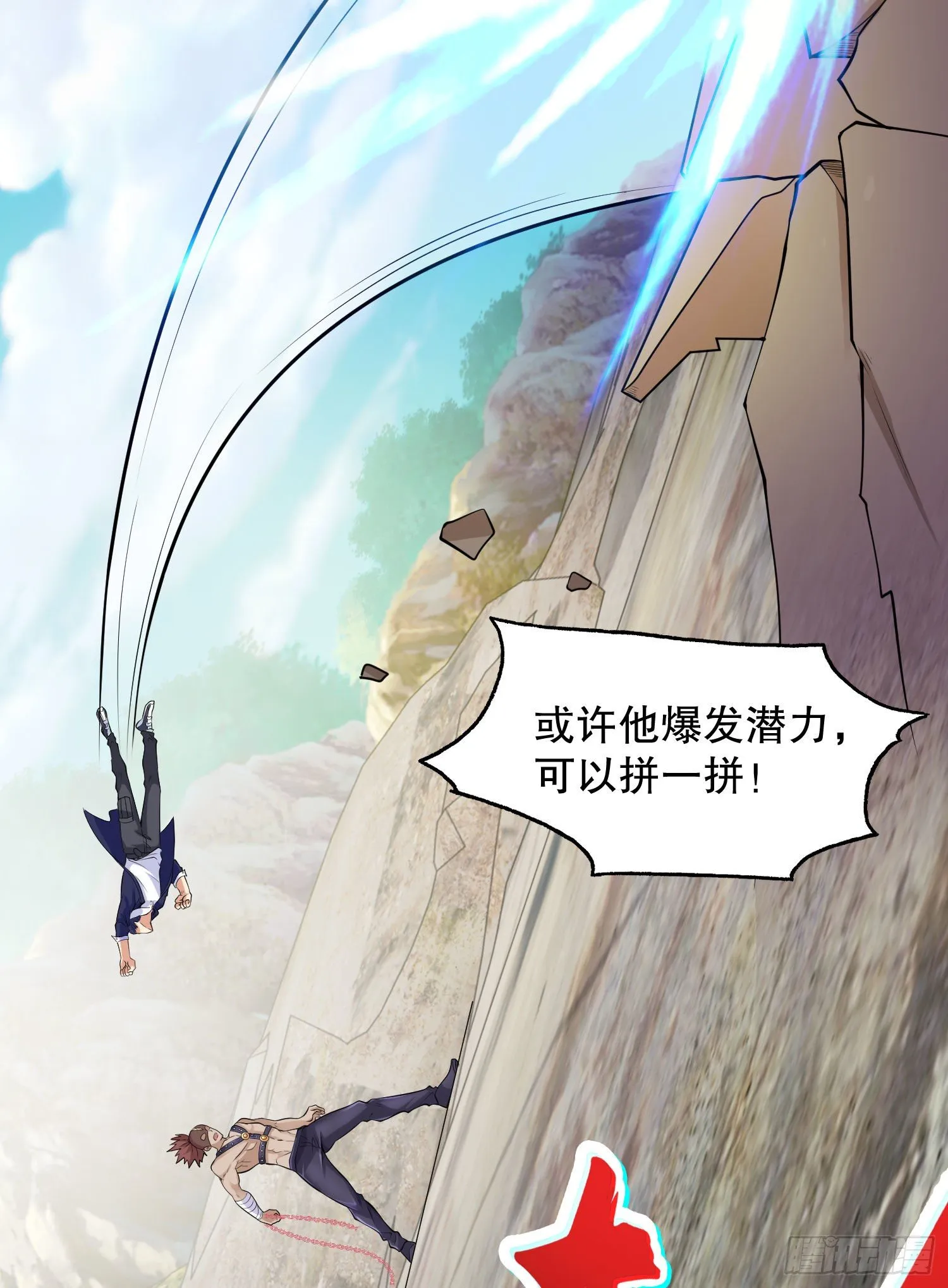 第4话 灵车魔来袭！ 第73页