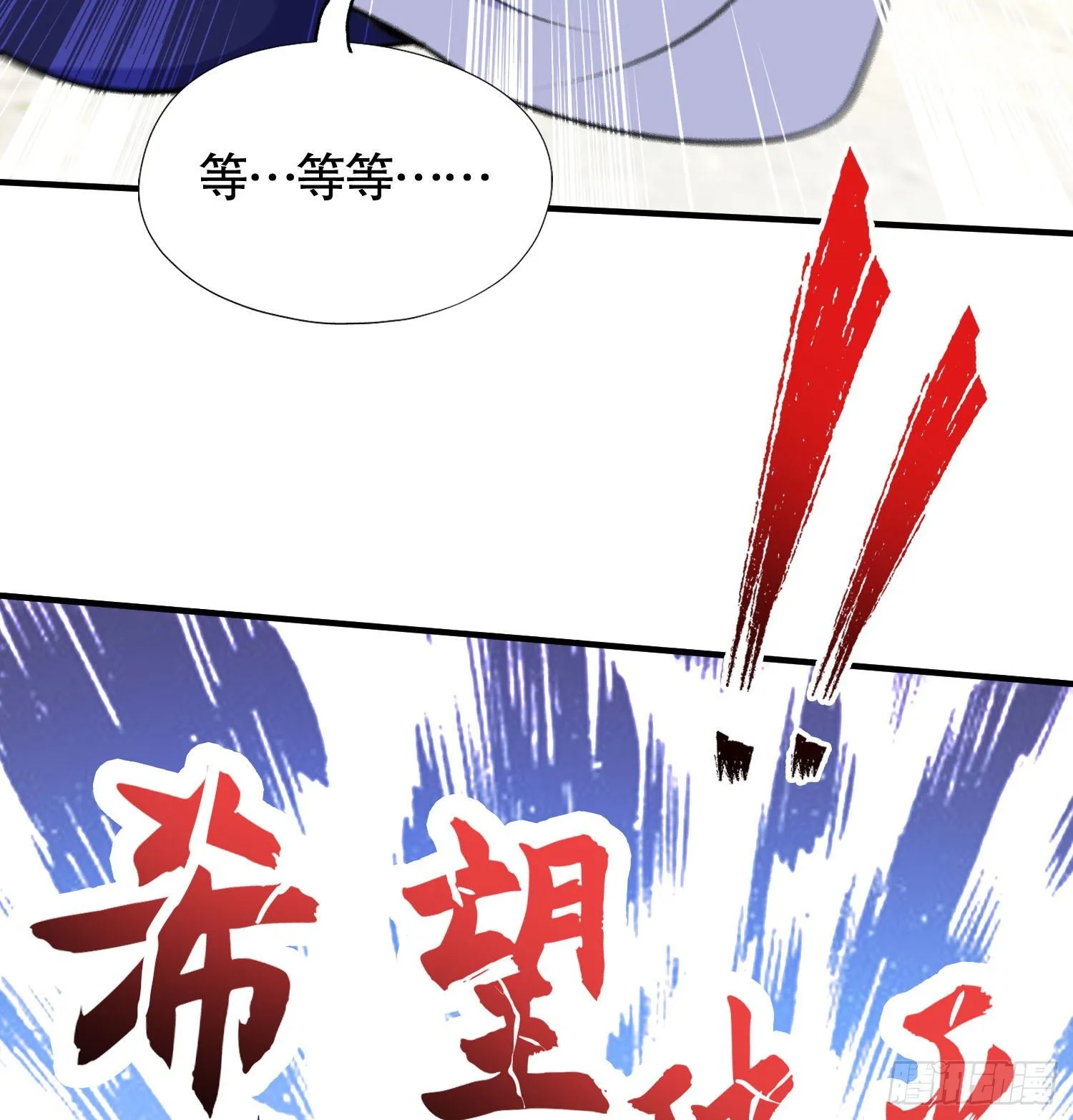 第4话 灵车魔来袭！ 第77页