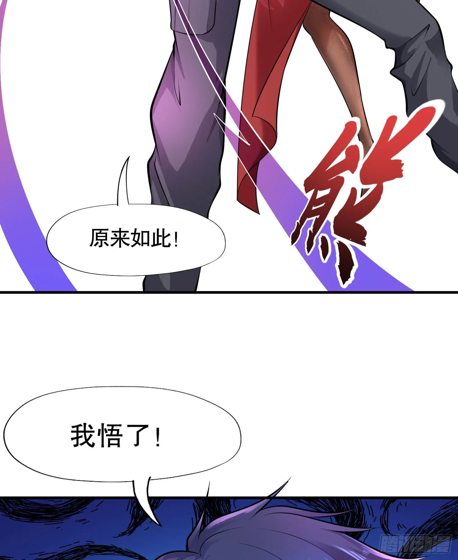 第4话 灵车魔来袭！ 第84页