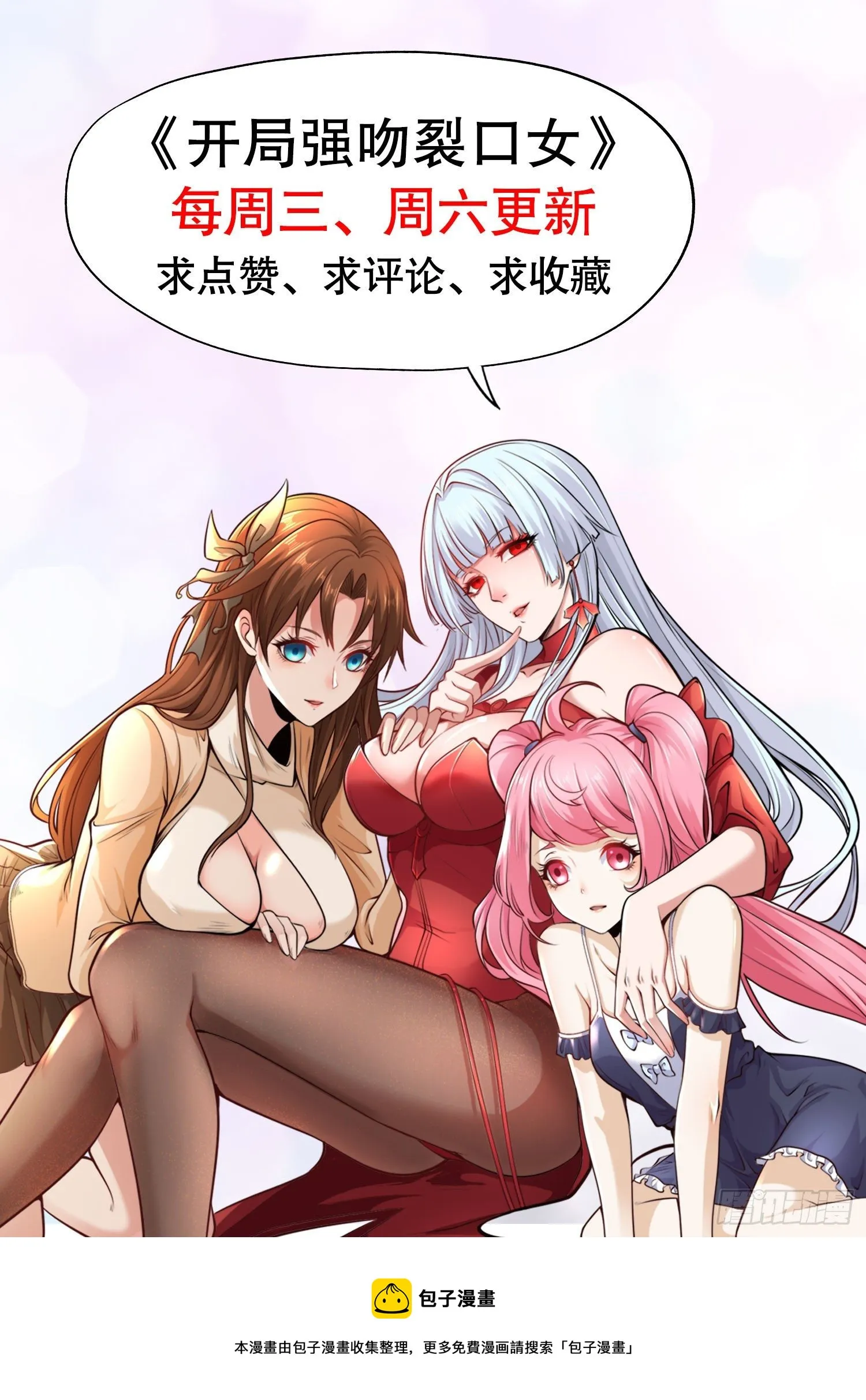 第4话 灵车魔来袭！ 第86页