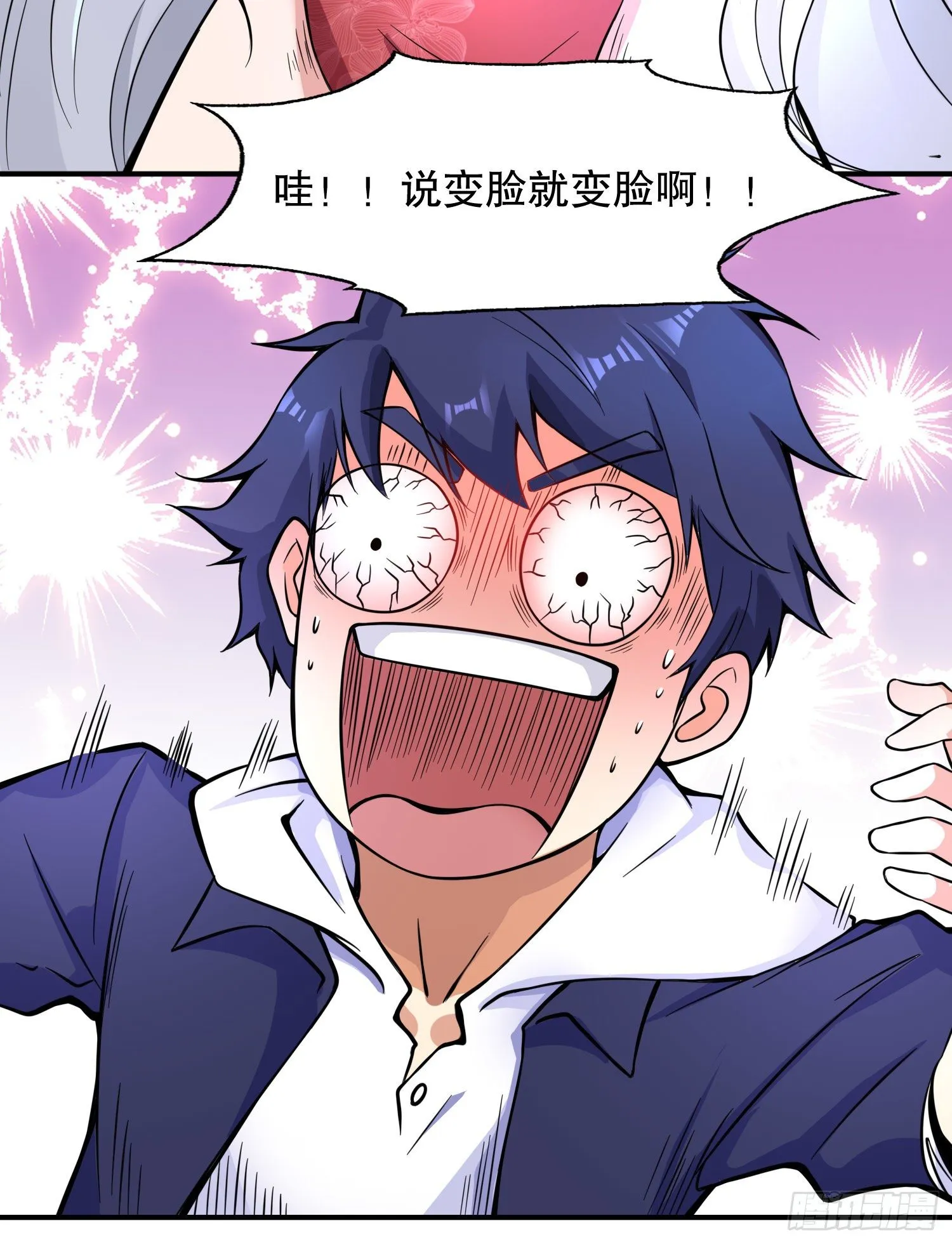 第5话 林缺的高光时刻 第6页