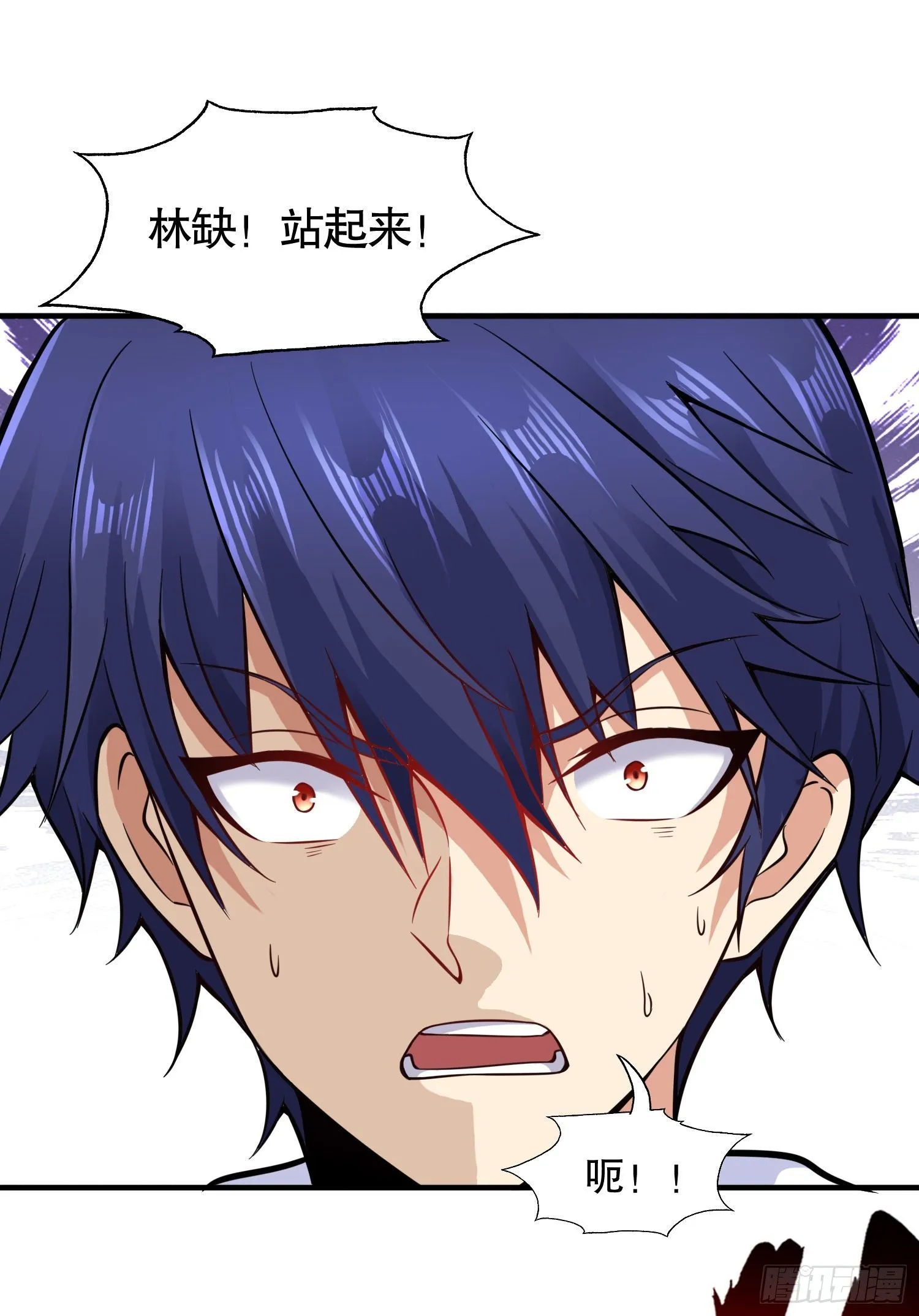 第5话 林缺的高光时刻 第7页