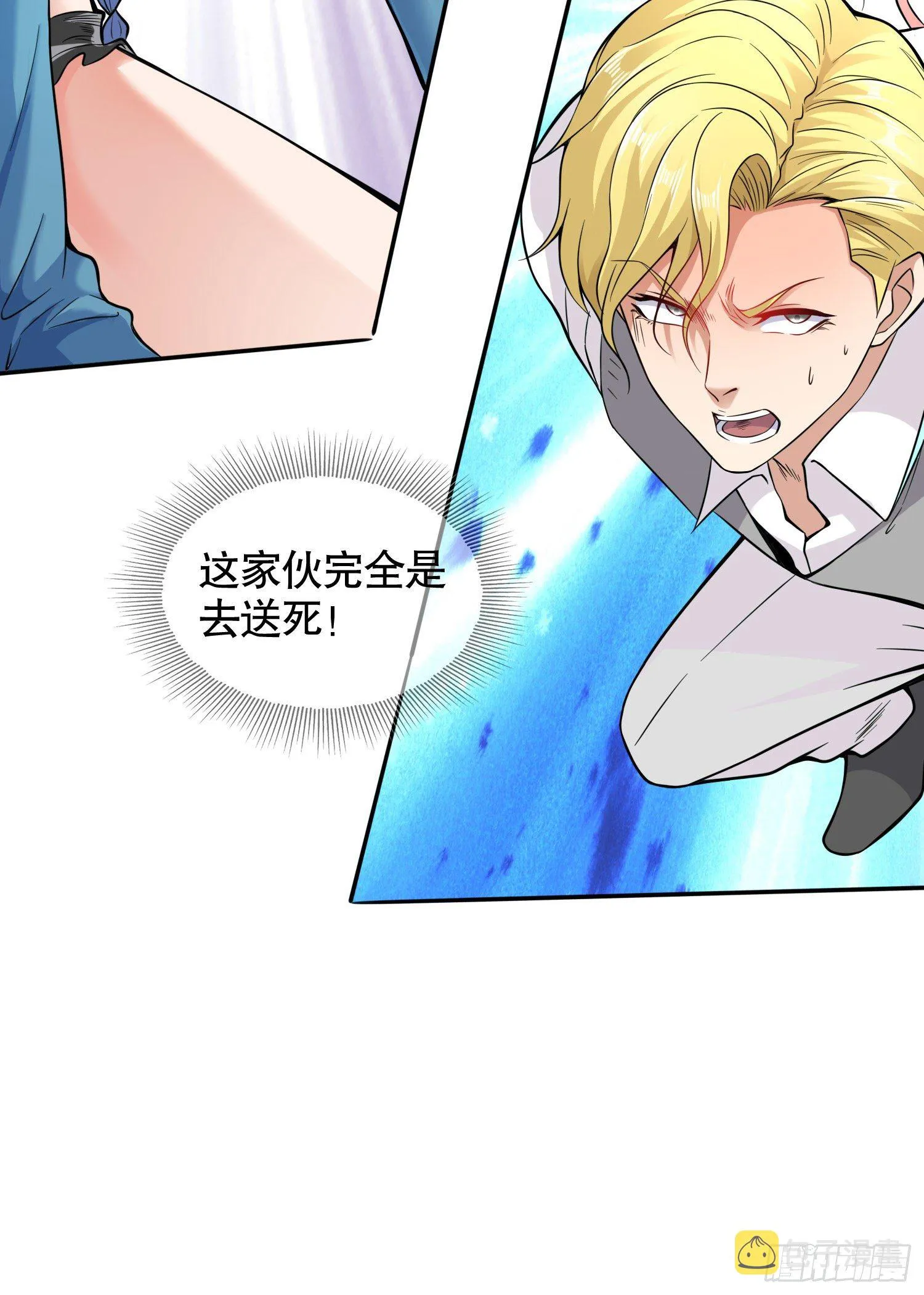 第5话 林缺的高光时刻 第15页