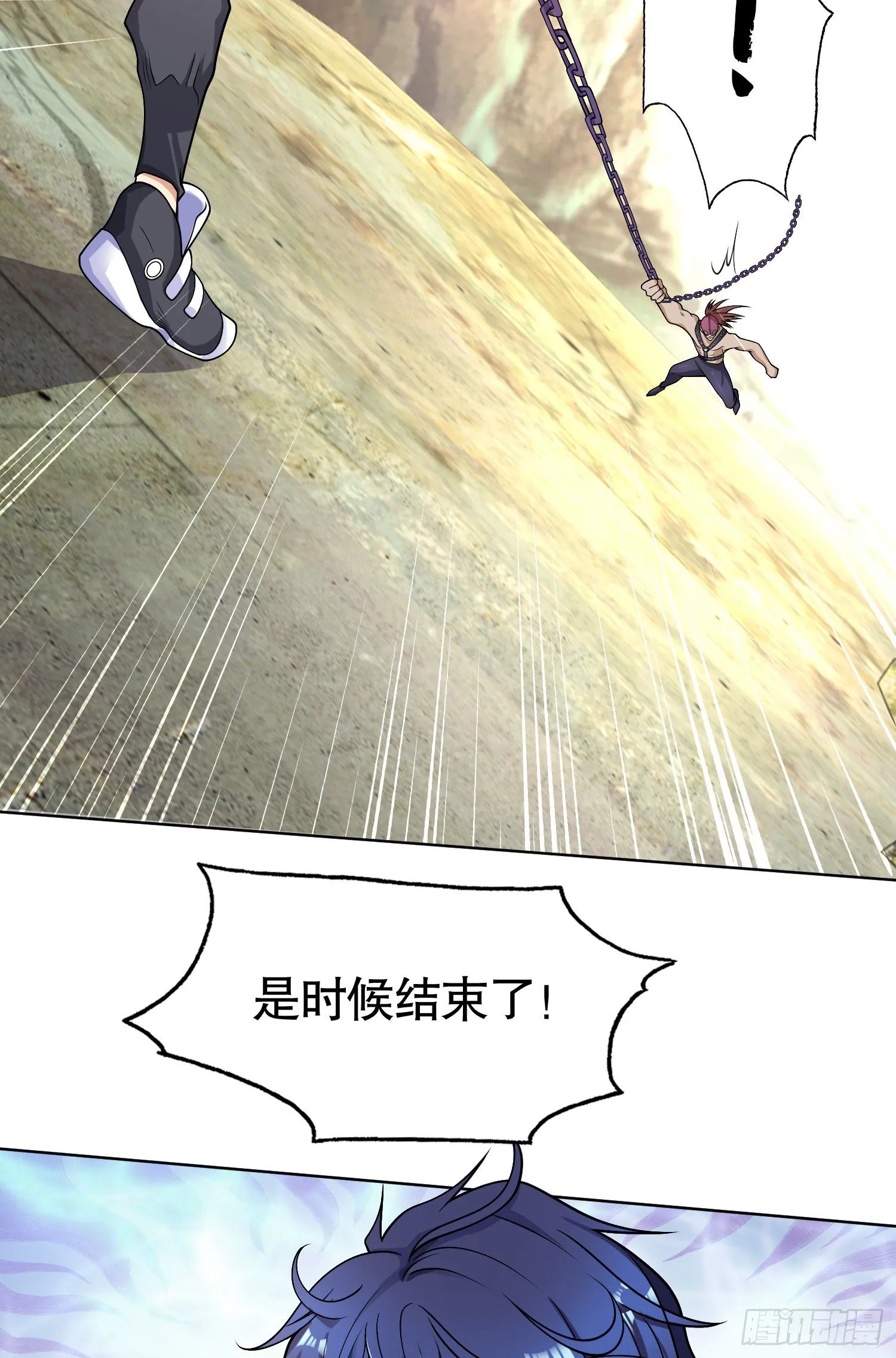 第5话 林缺的高光时刻 第20页