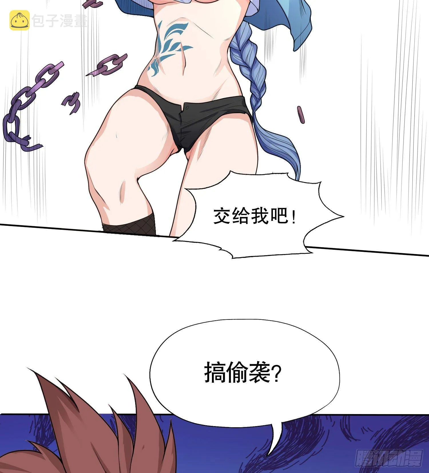 第5话 林缺的高光时刻 第34页