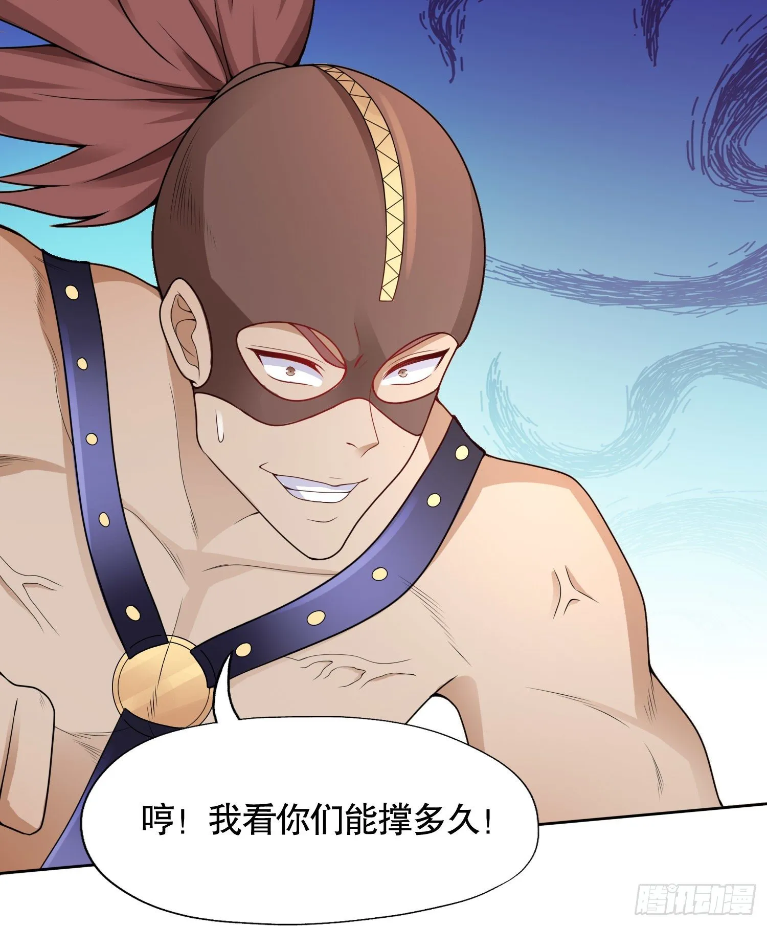 第5话 林缺的高光时刻 第35页