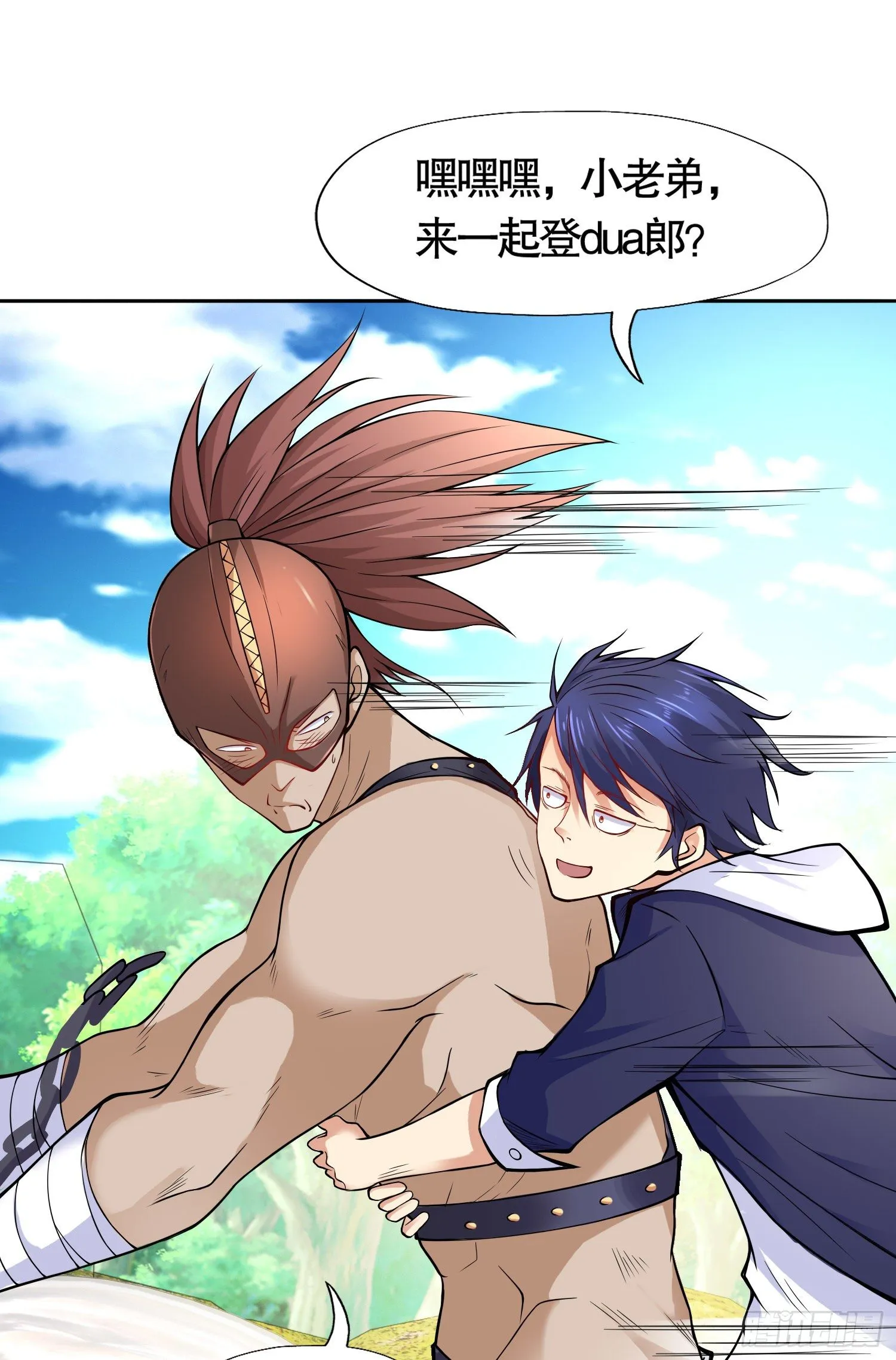 第5话 林缺的高光时刻 第37页