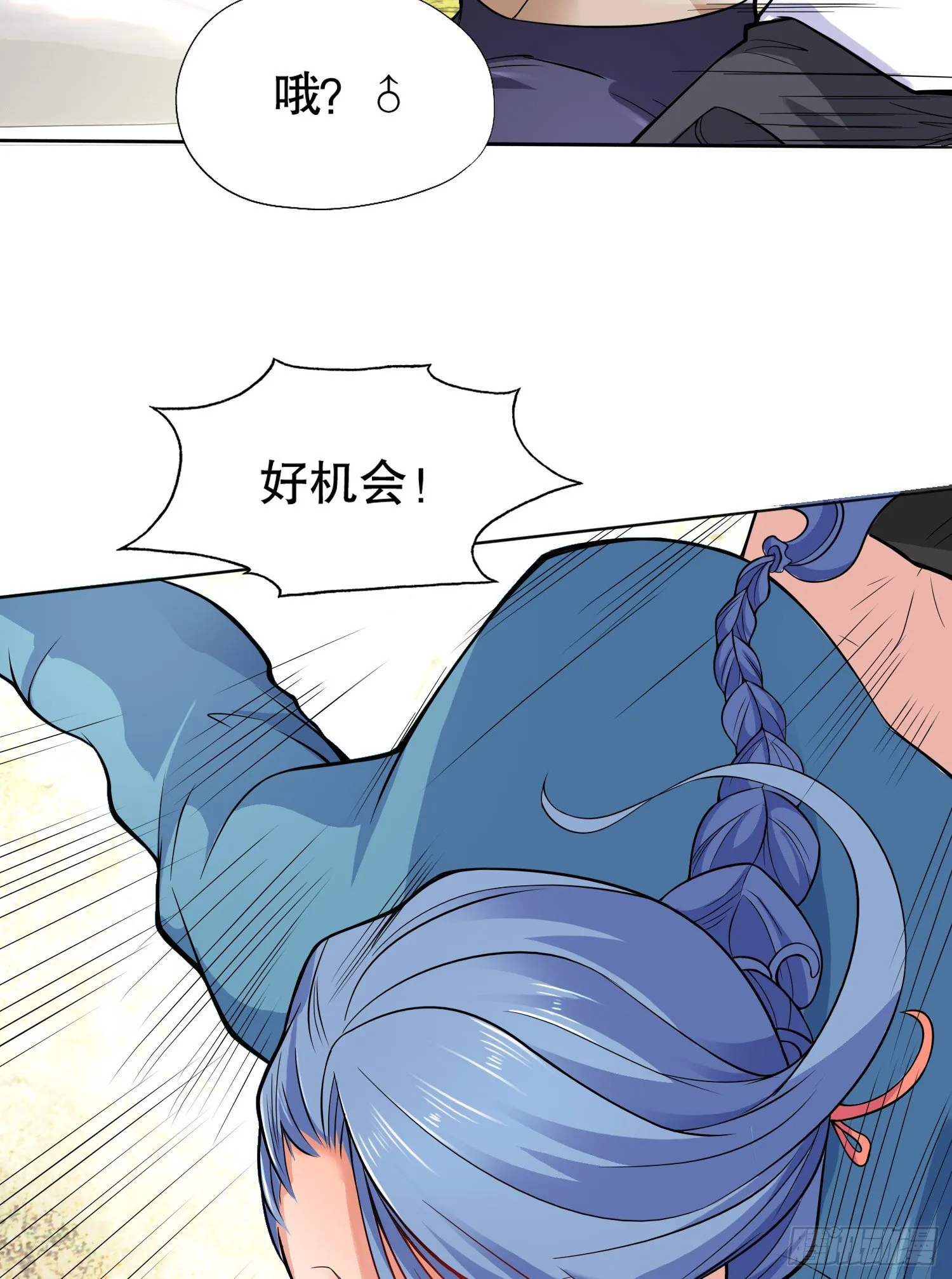 第5话 林缺的高光时刻 第38页