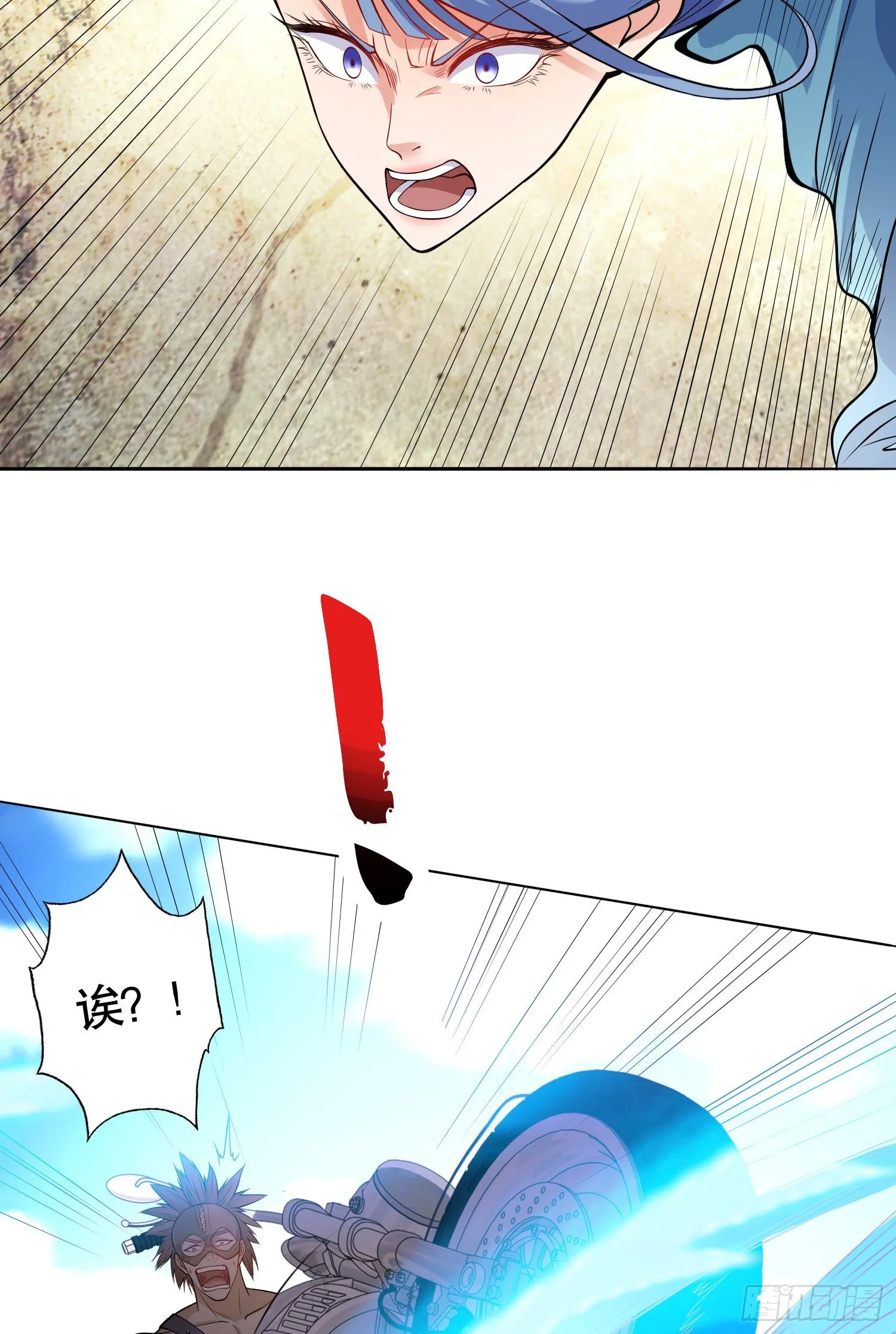 第5话 林缺的高光时刻 第39页