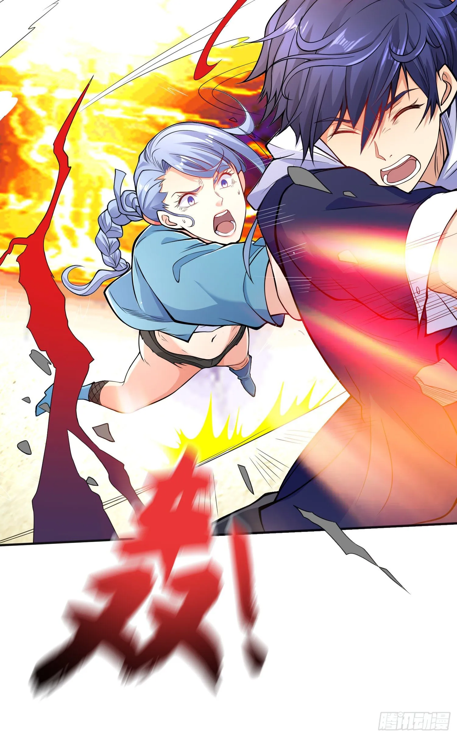 第5话 林缺的高光时刻 第44页