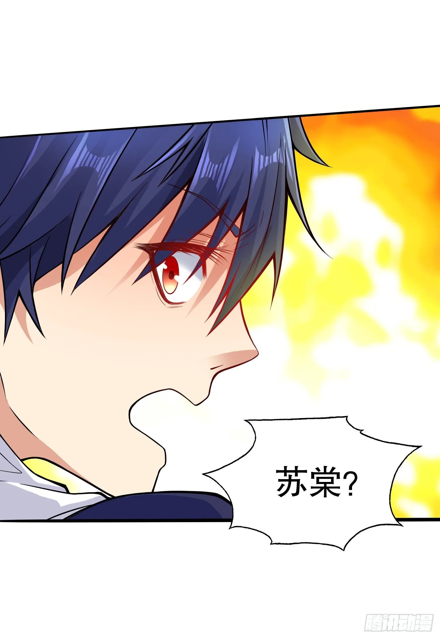 第5话 林缺的高光时刻 第45页