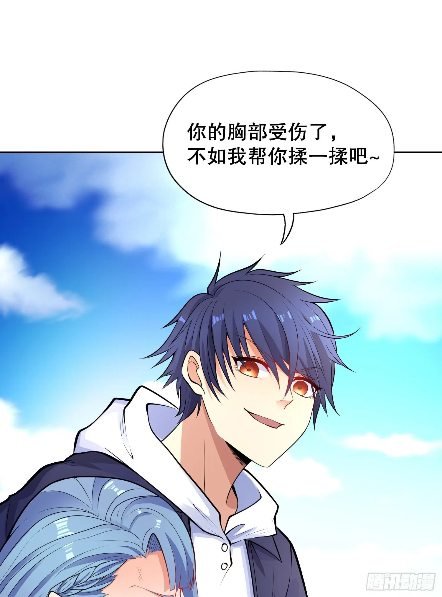 第5话 林缺的高光时刻 第51页