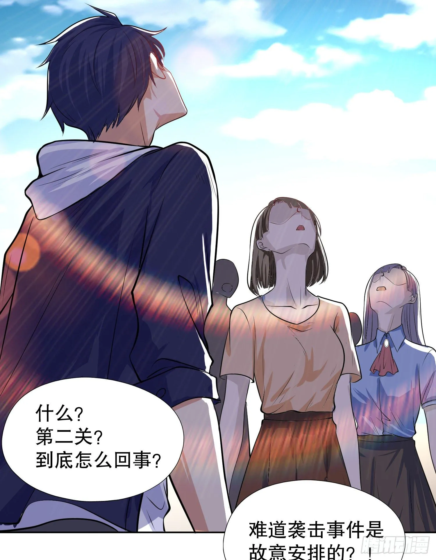 第5话 林缺的高光时刻 第57页